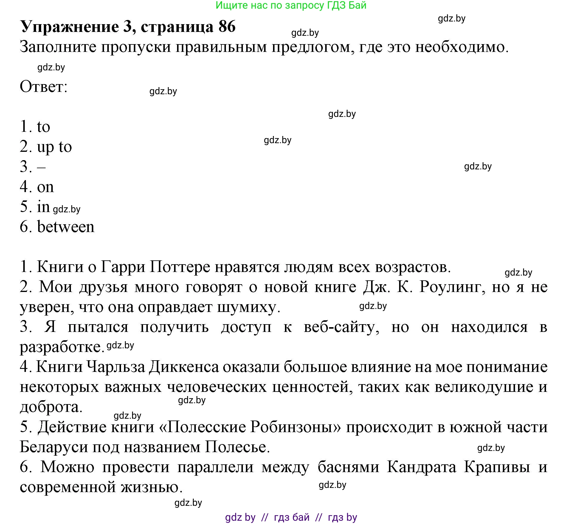 Английский язык (english), 8 класс рабочая тетрадь (activity book), авторы: Демченко Наталья Валентиновна, Севрюкова Татьяна Юрьевна, Наумова Елена Георгиевна, Рыбалко О Н, Манешина А В, Маслёнченко Н А, Бушуева Эдите Владиславовна, издательство Аверсэв, Минск, 2022, розового цвета, Часть 2, страница 86, номер 3, Решение