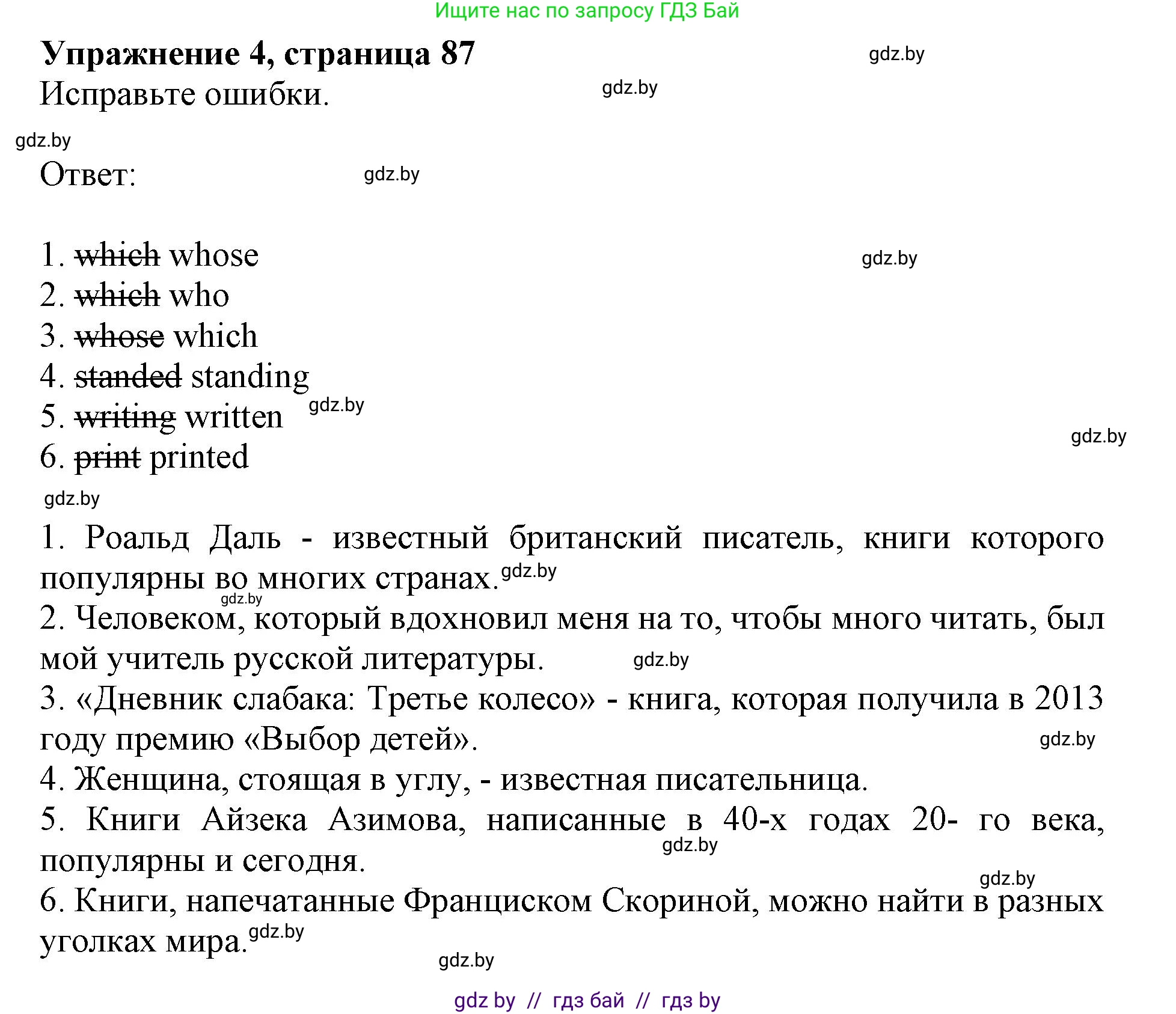 Английский язык (english), 8 класс рабочая тетрадь (activity book), авторы: Демченко Наталья Валентиновна, Севрюкова Татьяна Юрьевна, Наумова Елена Георгиевна, Рыбалко О Н, Манешина А В, Маслёнченко Н А, Бушуева Эдите Владиславовна, издательство Аверсэв, Минск, 2022, розового цвета, Часть 2, страница 87, номер 4, Решение