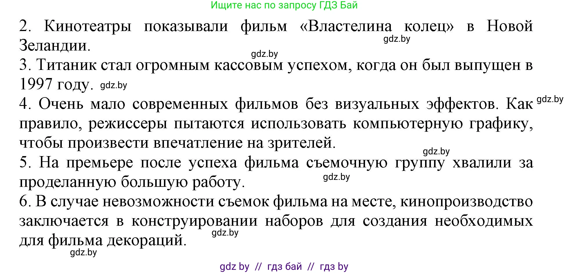 Английский язык (english), 8 класс рабочая тетрадь (activity book), авторы: Демченко Наталья Валентиновна, Севрюкова Татьяна Юрьевна, Наумова Елена Георгиевна, Рыбалко О Н, Манешина А В, Маслёнченко Н А, Бушуева Эдите Владиславовна, издательство Аверсэв, Минск, 2022, розового цвета, Часть 2, страница 88, номер 2, Решение (продолжение 2)