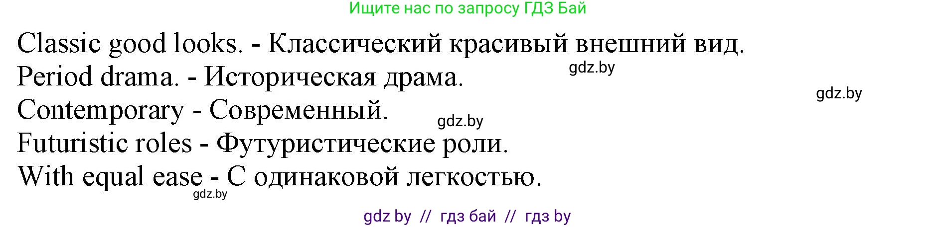 Английский язык (english), 8 класс рабочая тетрадь (activity book), авторы: Демченко Наталья Валентиновна, Севрюкова Татьяна Юрьевна, Наумова Елена Георгиевна, Рыбалко О Н, Манешина А В, Маслёнченко Н А, Бушуева Эдите Владиславовна, издательство Аверсэв, Минск, 2022, розового цвета, Часть 2, страница 97, номер 3, Решение (продолжение 3)