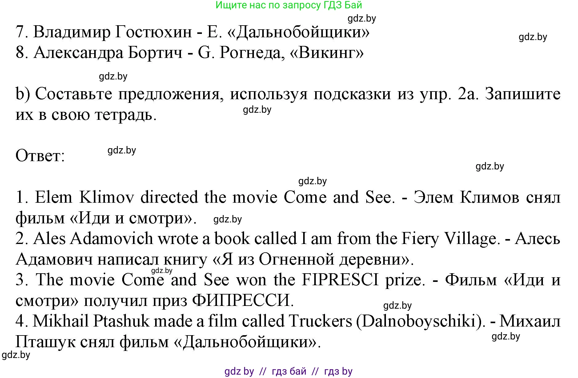 Английский язык (english), 8 класс рабочая тетрадь (activity book), авторы: Демченко Наталья Валентиновна, Севрюкова Татьяна Юрьевна, Наумова Елена Георгиевна, Рыбалко О Н, Манешина А В, Маслёнченко Н А, Бушуева Эдите Владиславовна, издательство Аверсэв, Минск, 2022, розового цвета, Часть 2, страница 98, номер 2, Решение (продолжение 2)