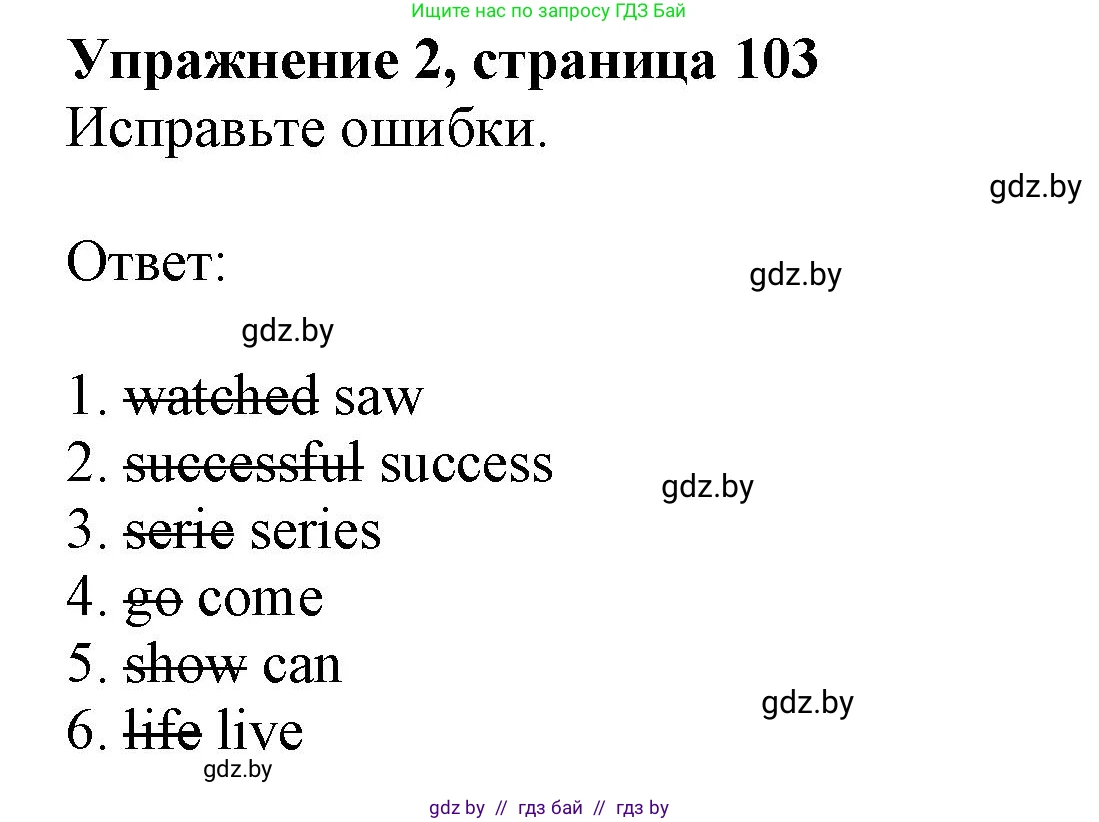 Английский язык (english), 8 класс рабочая тетрадь (activity book), авторы: Демченко Наталья Валентиновна, Севрюкова Татьяна Юрьевна, Наумова Елена Георгиевна, Рыбалко О Н, Манешина А В, Маслёнченко Н А, Бушуева Эдите Владиславовна, издательство Аверсэв, Минск, 2022, розового цвета, Часть 2, страница 103, номер 2, Решение