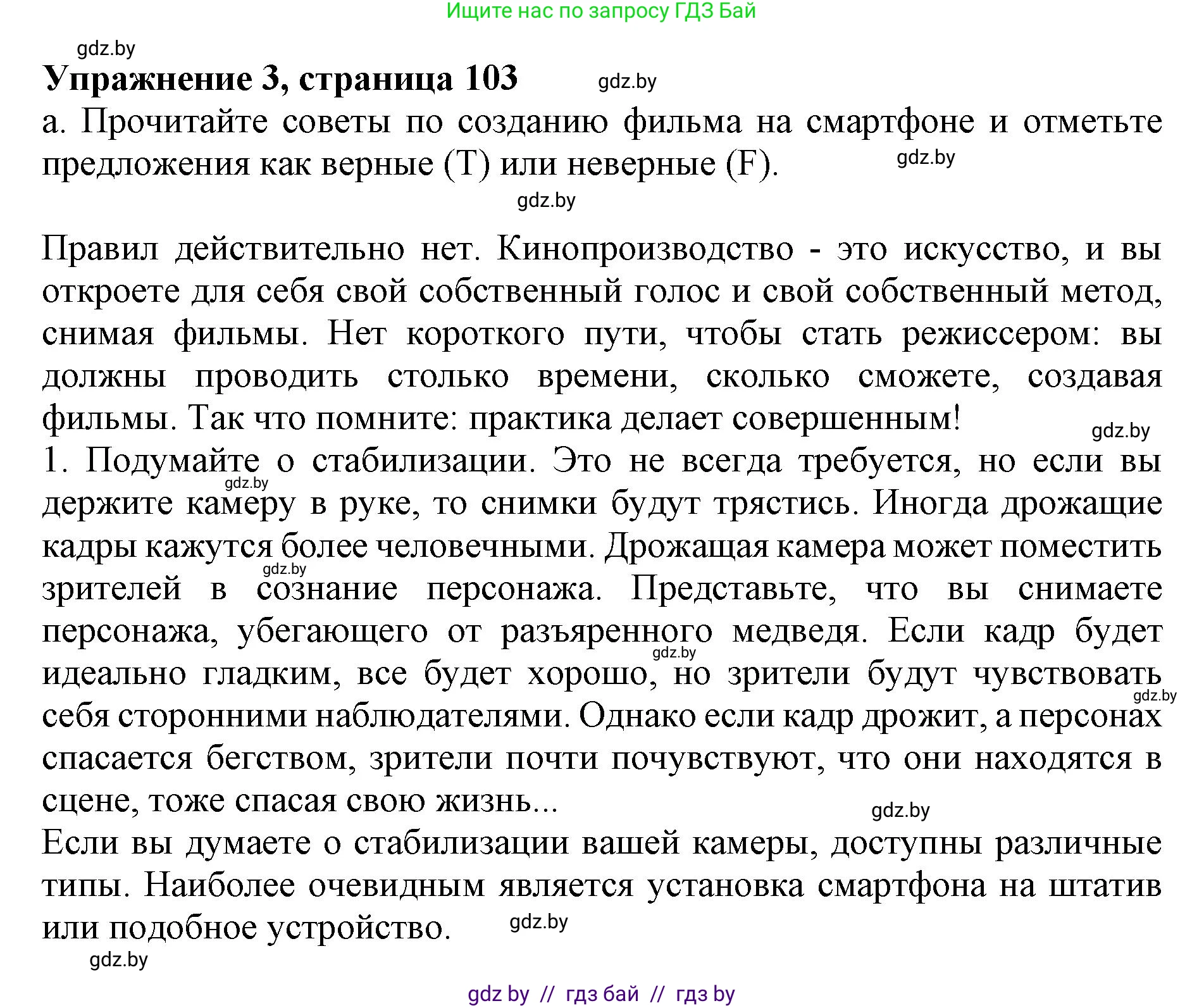 Английский язык (english), 8 класс рабочая тетрадь (activity book), авторы: Демченко Наталья Валентиновна, Севрюкова Татьяна Юрьевна, Наумова Елена Георгиевна, Рыбалко О Н, Манешина А В, Маслёнченко Н А, Бушуева Эдите Владиславовна, издательство Аверсэв, Минск, 2022, розового цвета, Часть 2, страница 104, номер 3, Решение