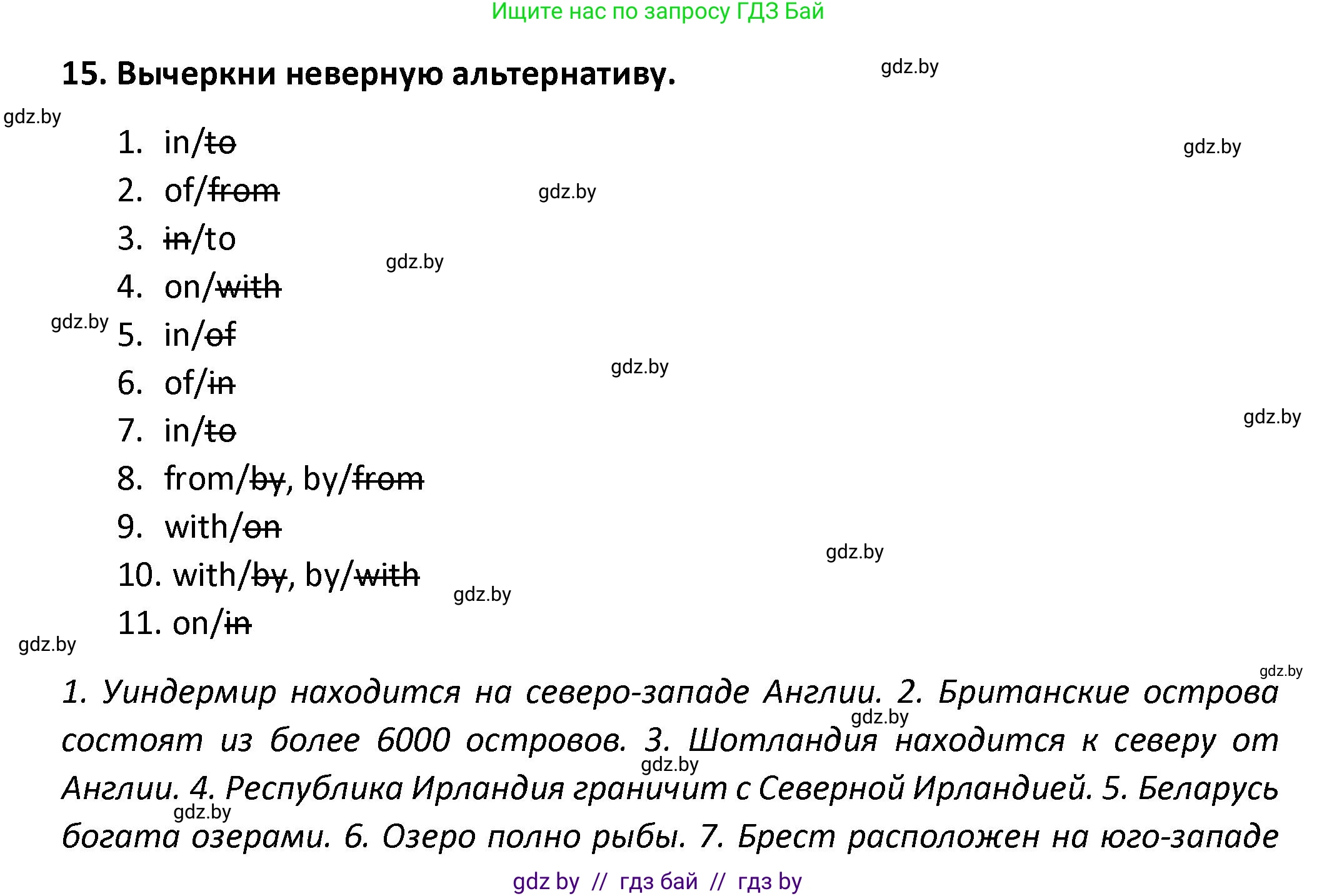 Английский язык (english), 8 класс Тетрадь по грамматике (grammar), авторы: Севрюкова Татьяна Юрьевна, Бушуева Эдите Владиславовна, Юхнель Наталья Валентиновна, издательство Аверсэв, Минск, 2021, салатового цвета, страница 13, номер 15, Решение