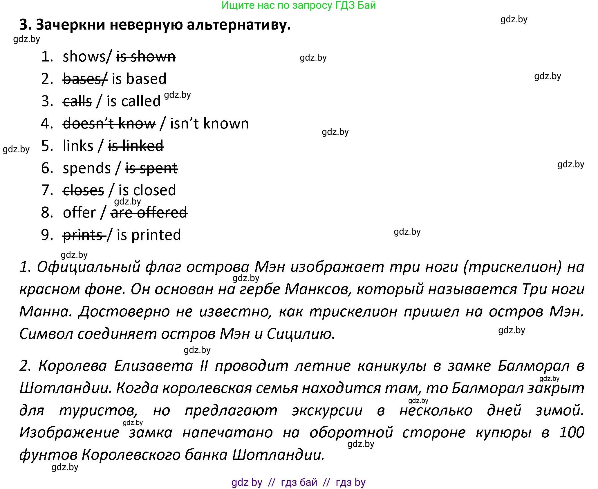 Английский язык (english), 8 класс Тетрадь по грамматике (grammar), авторы: Севрюкова Татьяна Юрьевна, Бушуева Эдите Владиславовна, Юхнель Наталья Валентиновна, издательство Аверсэв, Минск, 2021, салатового цвета, страница 5, номер 3, Решение