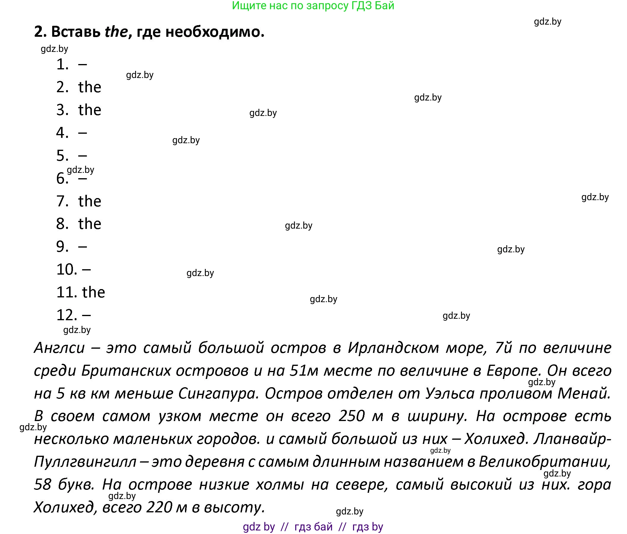 Английский язык (english), 8 класс Тетрадь по грамматике (grammar), авторы: Севрюкова Татьяна Юрьевна, Бушуева Эдите Владиславовна, Юхнель Наталья Валентиновна, издательство Аверсэв, Минск, 2021, салатового цвета, страница 15, номер 2, Решение
