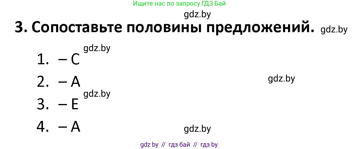 Английский язык (english), 8 класс Тетрадь по грамматике (grammar), авторы: Севрюкова Татьяна Юрьевна, Бушуева Эдите Владиславовна, Юхнель Наталья Валентиновна, издательство Аверсэв, Минск, 2021, салатового цвета, страница 15, номер 3, Решение