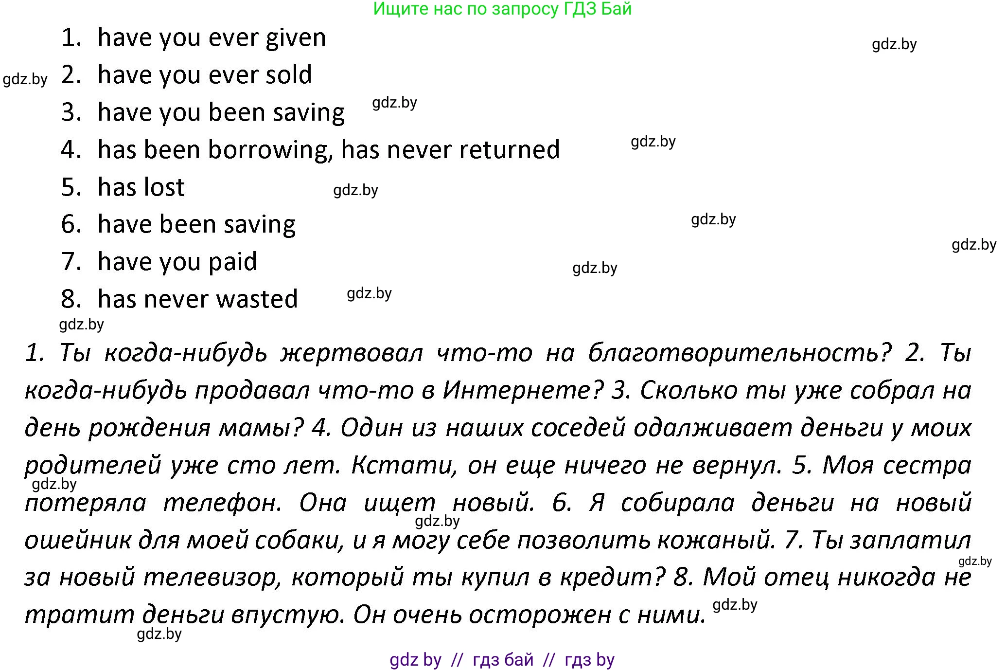 Английский язык (english), 8 класс Тетрадь по грамматике (grammar), авторы: Севрюкова Татьяна Юрьевна, Бушуева Эдите Владиславовна, Юхнель Наталья Валентиновна, издательство Аверсэв, Минск, 2021, салатового цвета, страница 44, номер 2, Решение (продолжение 2)