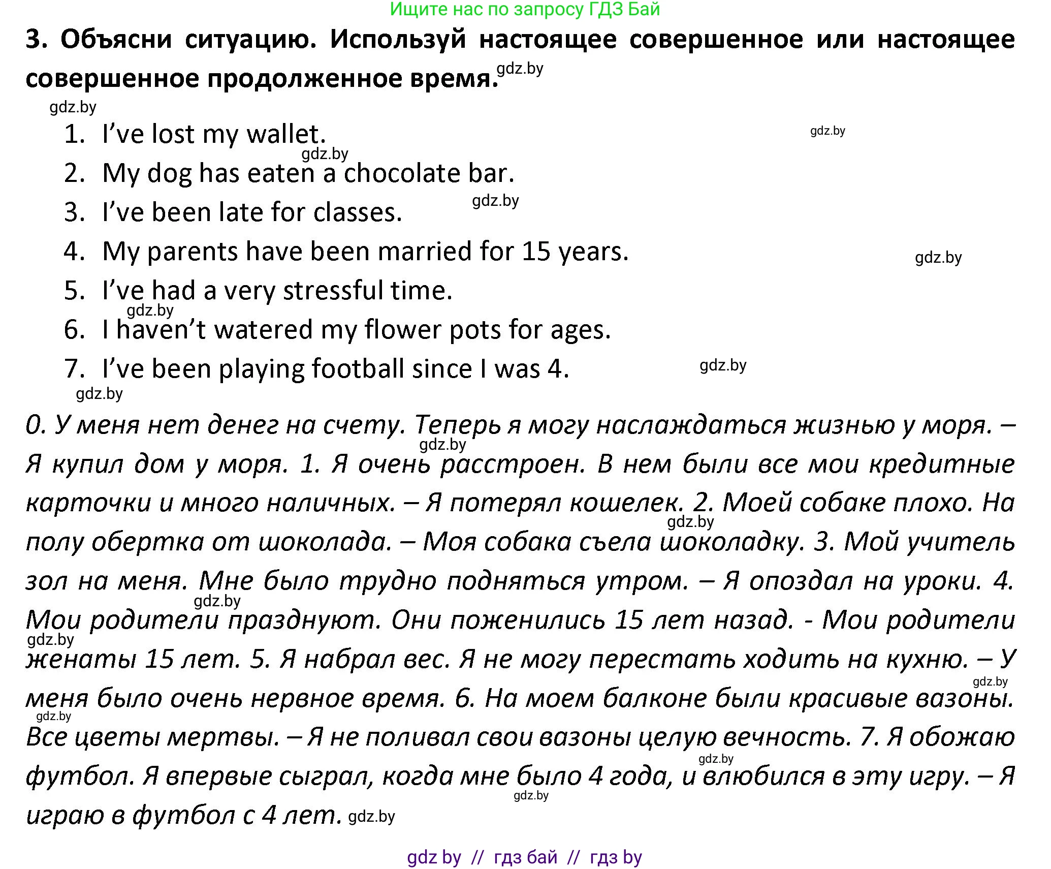 Английский язык (english), 8 класс Тетрадь по грамматике (grammar), авторы: Севрюкова Татьяна Юрьевна, Бушуева Эдите Владиславовна, Юхнель Наталья Валентиновна, издательство Аверсэв, Минск, 2021, салатового цвета, страница 45, номер 3, Решение