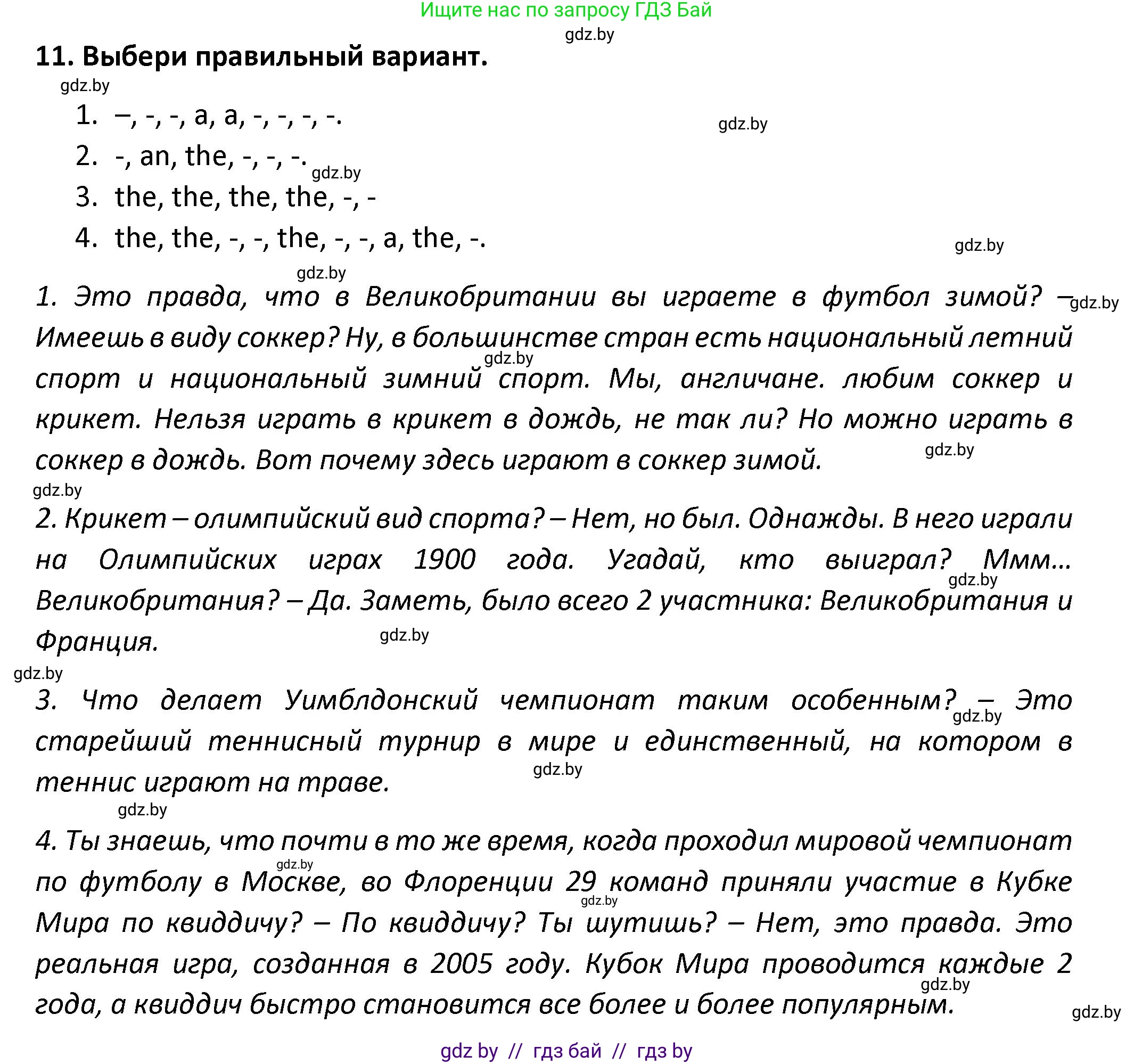 Английский язык (english), 8 класс Тетрадь по грамматике (grammar), авторы: Севрюкова Татьяна Юрьевна, Бушуева Эдите Владиславовна, Юхнель Наталья Валентиновна, издательство Аверсэв, Минск, 2021, салатового цвета, страница 75, номер 11, Решение