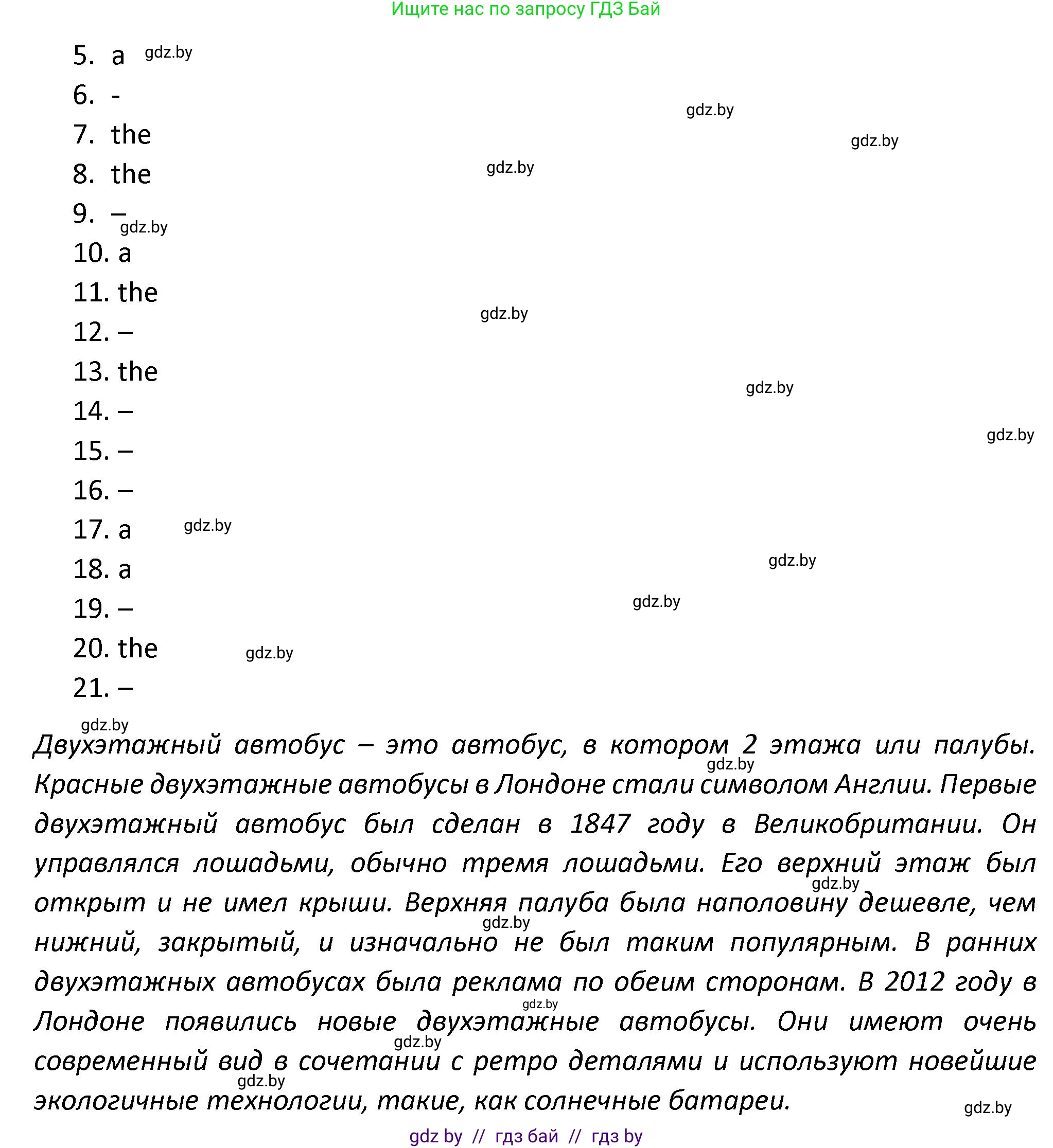 Английский язык (english), 8 класс Тетрадь по грамматике (grammar), авторы: Севрюкова Татьяна Юрьевна, Бушуева Эдите Владиславовна, Юхнель Наталья Валентиновна, издательство Аверсэв, Минск, 2021, салатового цвета, страница 75, номер 12, Решение (продолжение 2)