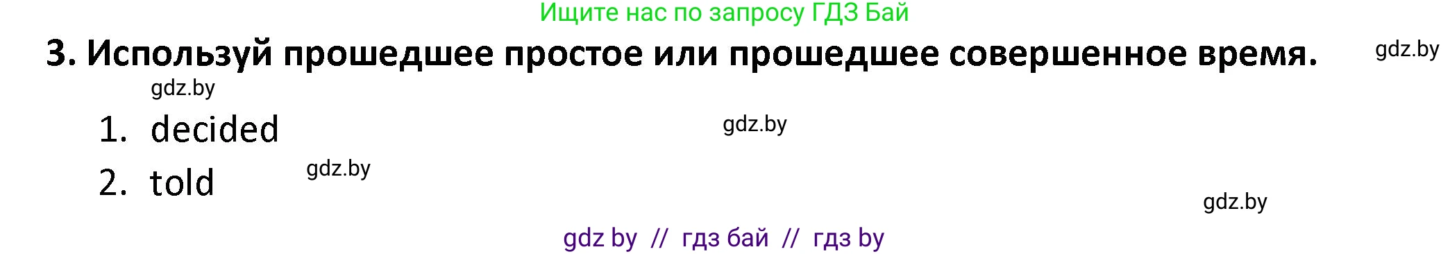 Английский язык (english), 8 класс Тетрадь по грамматике (grammar), авторы: Севрюкова Татьяна Юрьевна, Бушуева Эдите Владиславовна, Юхнель Наталья Валентиновна, издательство Аверсэв, Минск, 2021, салатового цвета, страница 70, номер 3, Решение