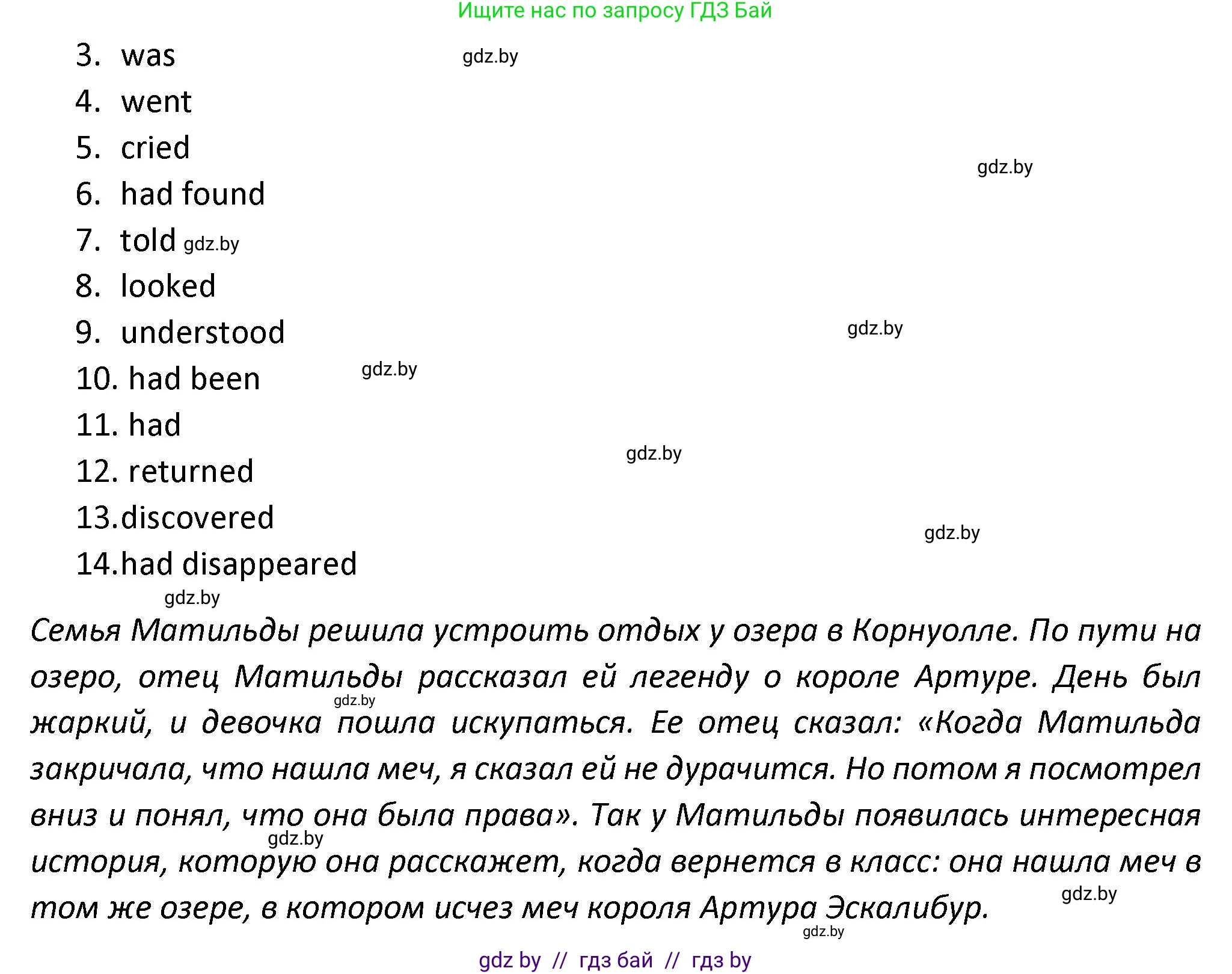 Английский язык (english), 8 класс Тетрадь по грамматике (grammar), авторы: Севрюкова Татьяна Юрьевна, Бушуева Эдите Владиславовна, Юхнель Наталья Валентиновна, издательство Аверсэв, Минск, 2021, салатового цвета, страница 70, номер 3, Решение (продолжение 2)
