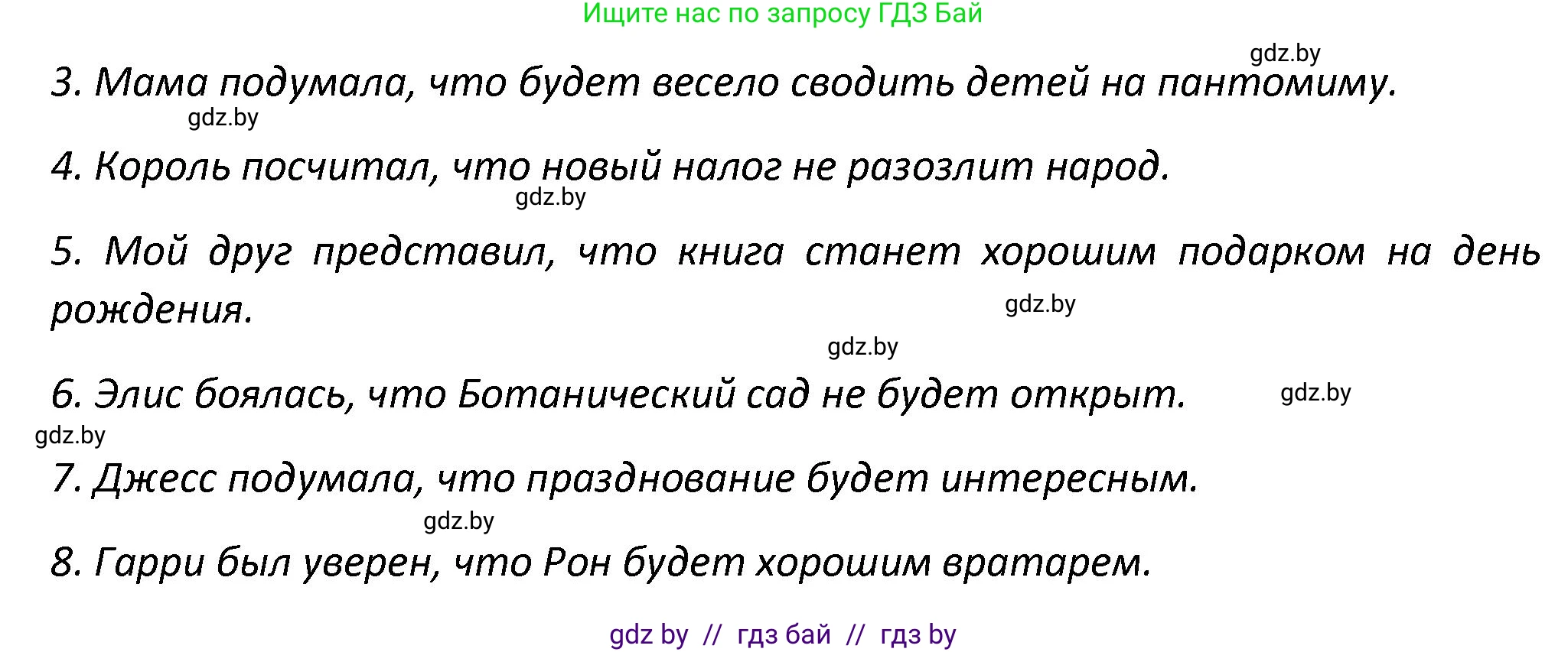 Английский язык (english), 8 класс Тетрадь по грамматике (grammar), авторы: Севрюкова Татьяна Юрьевна, Бушуева Эдите Владиславовна, Юхнель Наталья Валентиновна, издательство Аверсэв, Минск, 2021, салатового цвета, страница 70, номер 4, Решение (продолжение 2)