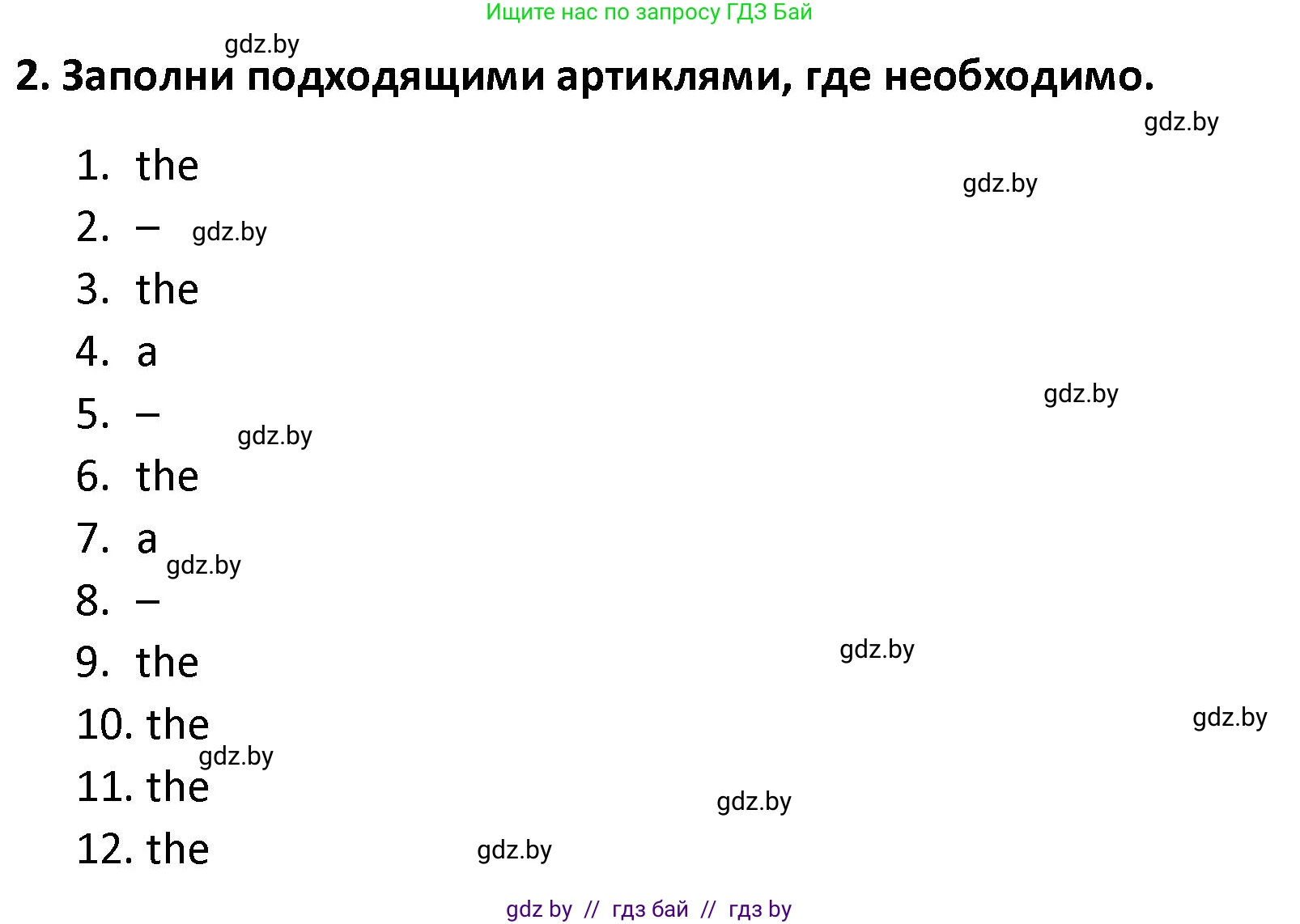 Английский язык (english), 8 класс Тетрадь по грамматике (grammar), авторы: Севрюкова Татьяна Юрьевна, Бушуева Эдите Владиславовна, Юхнель Наталья Валентиновна, издательство Аверсэв, Минск, 2021, салатового цвета, страница 79, номер 2, Решение