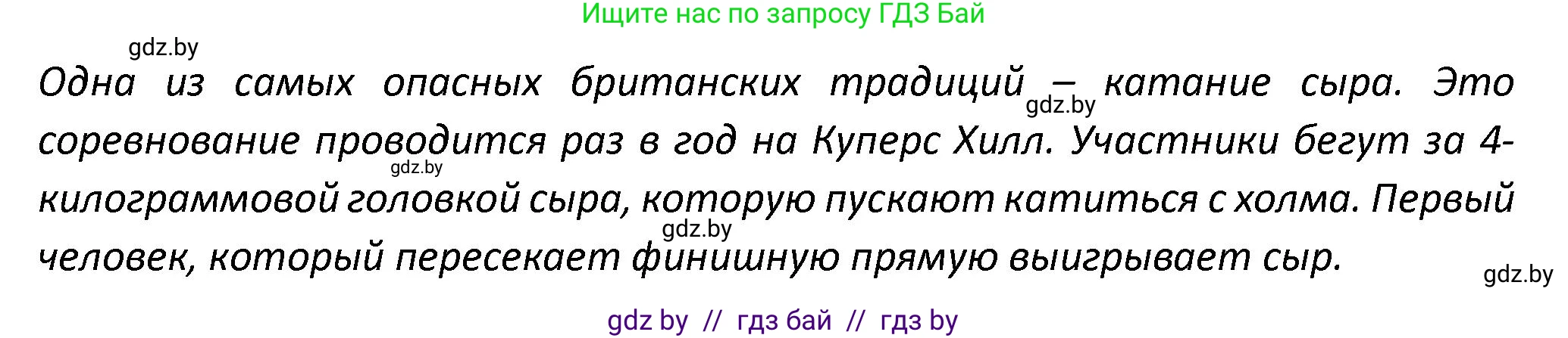Английский язык (english), 8 класс Тетрадь по грамматике (grammar), авторы: Севрюкова Татьяна Юрьевна, Бушуева Эдите Владиславовна, Юхнель Наталья Валентиновна, издательство Аверсэв, Минск, 2021, салатового цвета, страница 79, номер 2, Решение (продолжение 2)