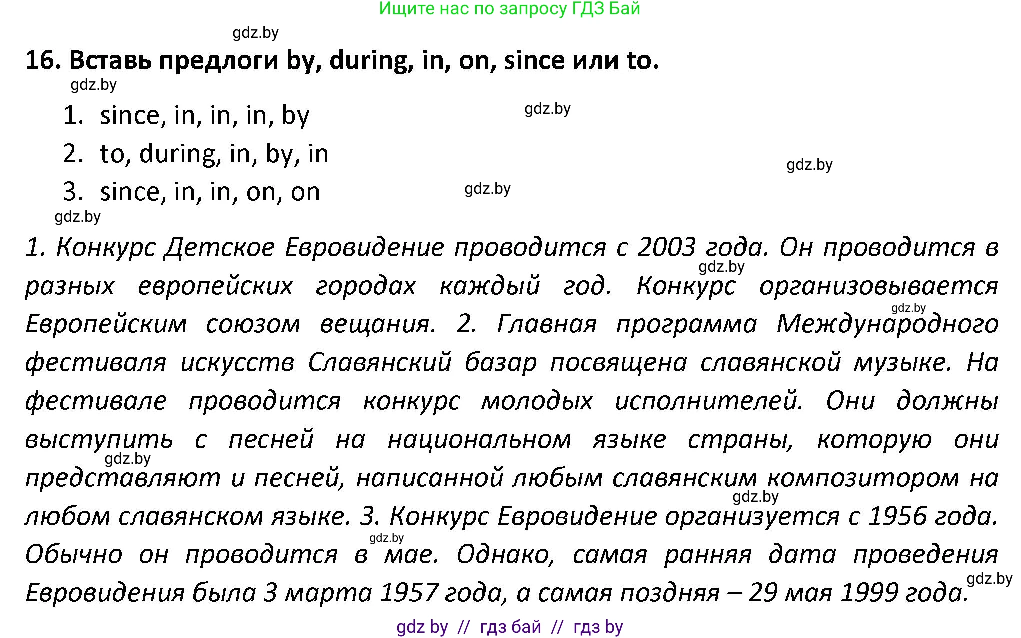 Английский язык (english), 8 класс Тетрадь по грамматике (grammar), авторы: Севрюкова Татьяна Юрьевна, Бушуева Эдите Владиславовна, Юхнель Наталья Валентиновна, издательство Аверсэв, Минск, 2021, салатового цвета, страница 90, номер 16, Решение