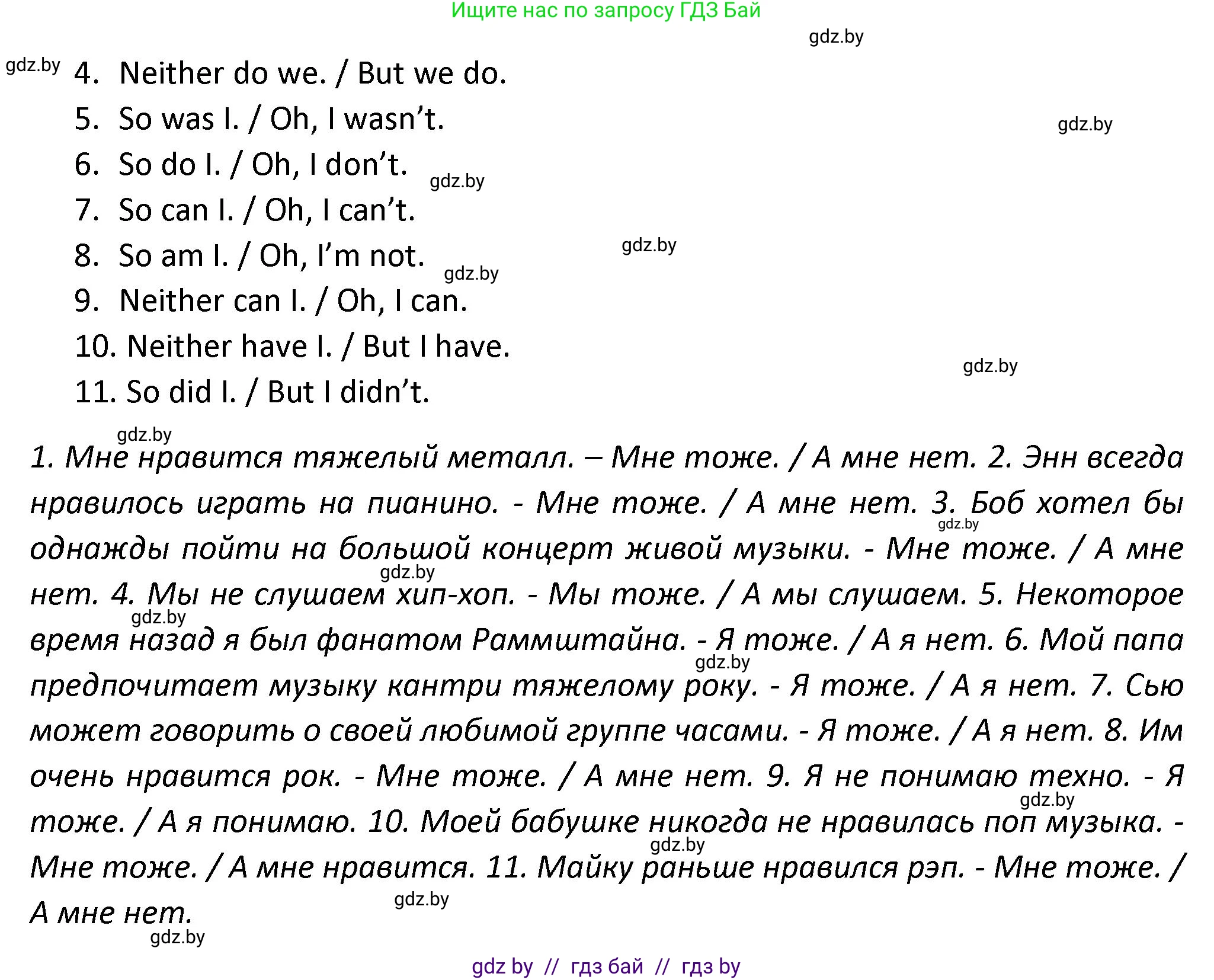 Английский язык (english), 8 класс Тетрадь по грамматике (grammar), авторы: Севрюкова Татьяна Юрьевна, Бушуева Эдите Владиславовна, Юхнель Наталья Валентиновна, издательство Аверсэв, Минск, 2021, салатового цвета, страница 82, номер 3, Решение (продолжение 2)