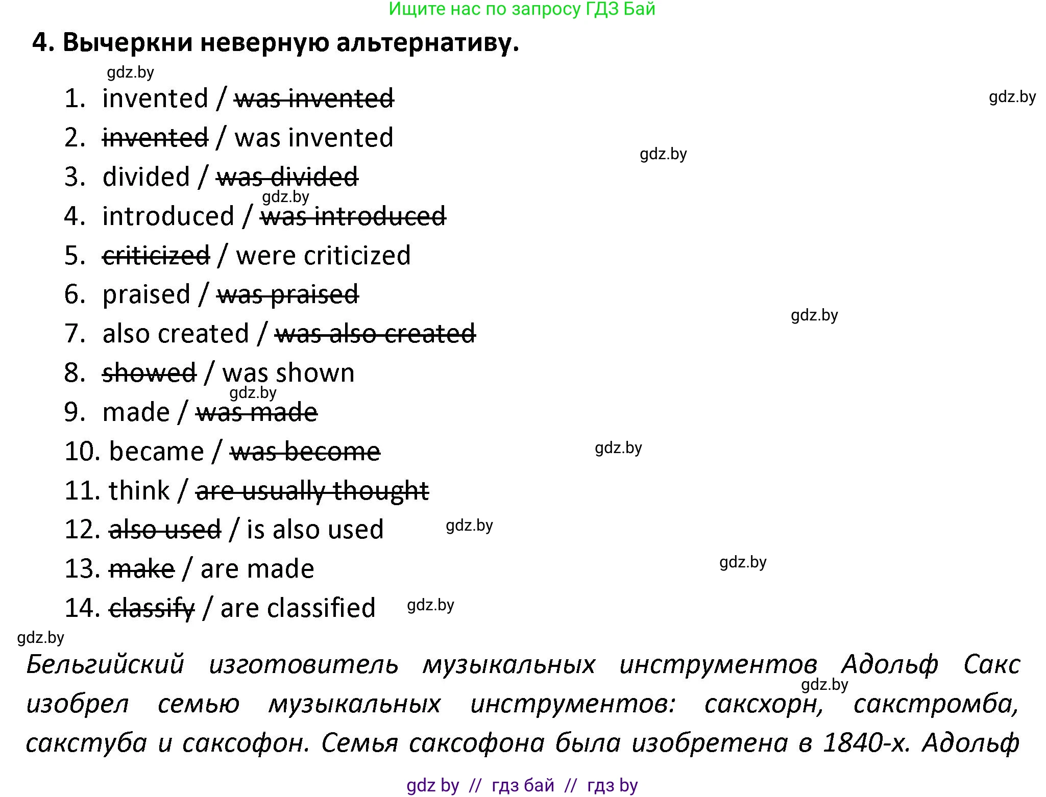 Английский язык (english), 8 класс Тетрадь по грамматике (grammar), авторы: Севрюкова Татьяна Юрьевна, Бушуева Эдите Владиславовна, Юхнель Наталья Валентиновна, издательство Аверсэв, Минск, 2021, салатового цвета, страница 83, номер 4, Решение