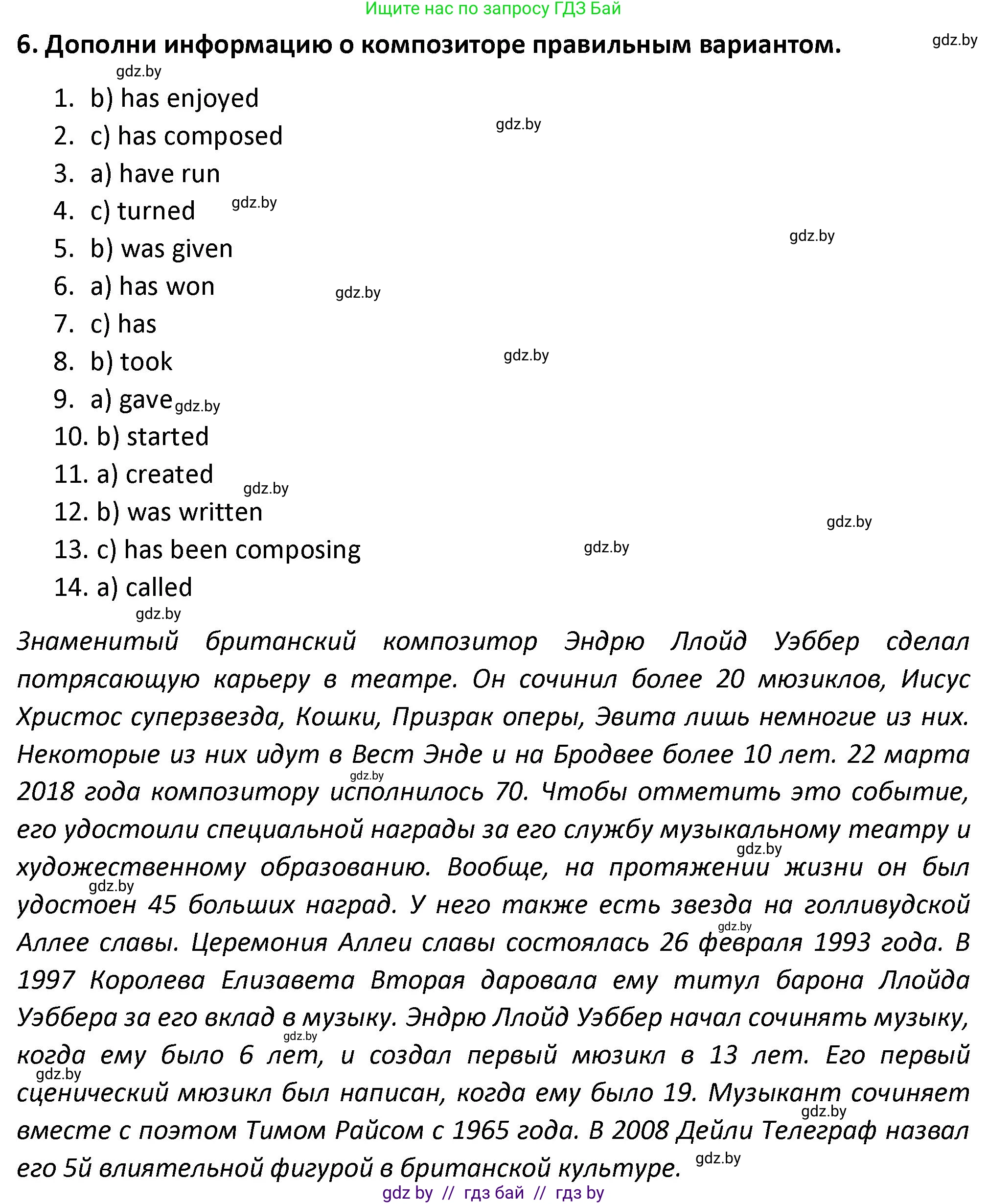 Английский язык (english), 8 класс Тетрадь по грамматике (grammar), авторы: Севрюкова Татьяна Юрьевна, Бушуева Эдите Владиславовна, Юхнель Наталья Валентиновна, издательство Аверсэв, Минск, 2021, салатового цвета, страница 84, номер 6, Решение