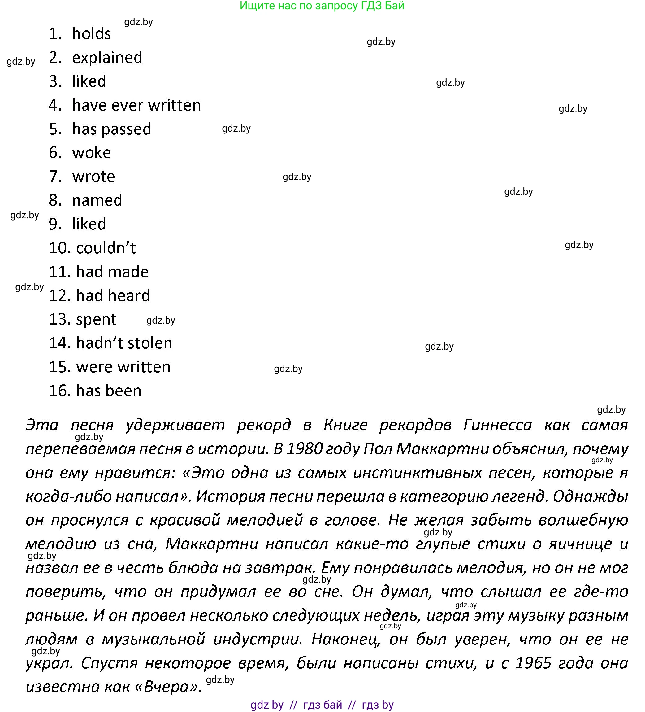 Английский язык (english), 8 класс Тетрадь по грамматике (grammar), авторы: Севрюкова Татьяна Юрьевна, Бушуева Эдите Владиславовна, Юхнель Наталья Валентиновна, издательство Аверсэв, Минск, 2021, салатового цвета, страница 85, номер 7, Решение (продолжение 2)