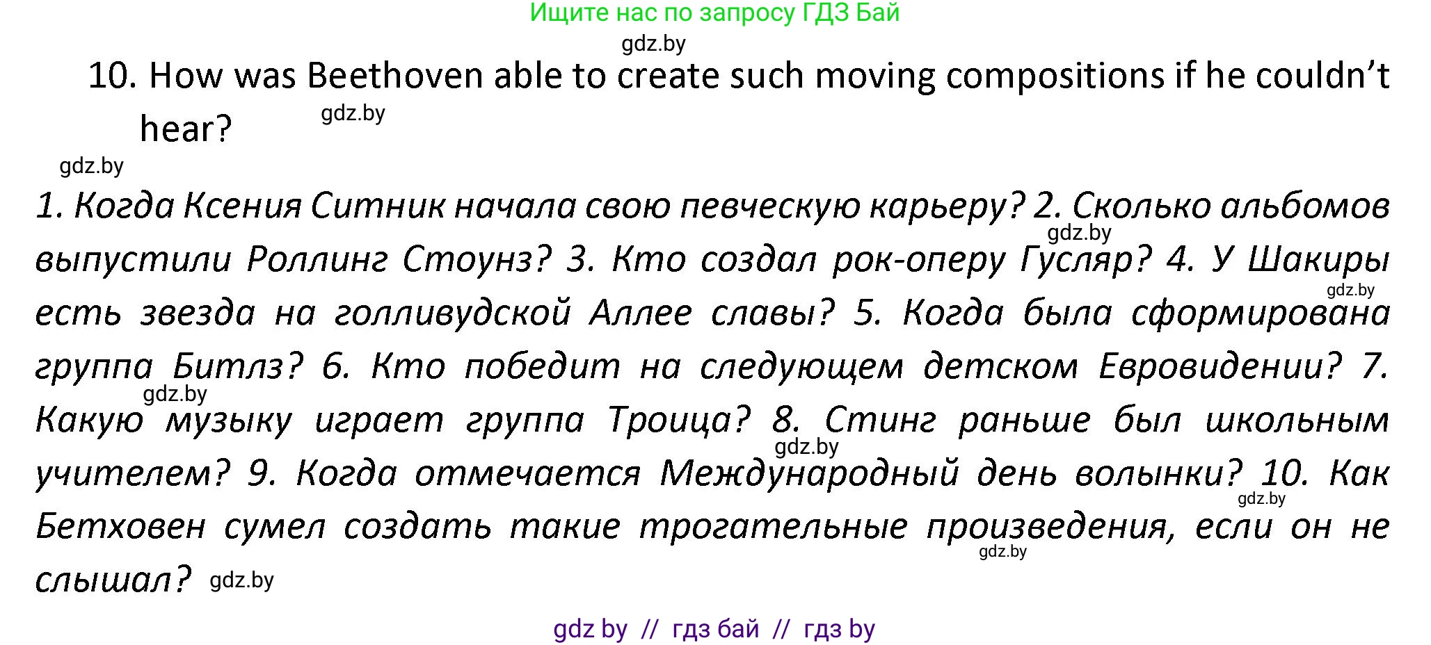 Английский язык (english), 8 класс Тетрадь по грамматике (grammar), авторы: Севрюкова Татьяна Юрьевна, Бушуева Эдите Владиславовна, Юхнель Наталья Валентиновна, издательство Аверсэв, Минск, 2021, салатового цвета, страница 86, номер 8, Решение (продолжение 2)