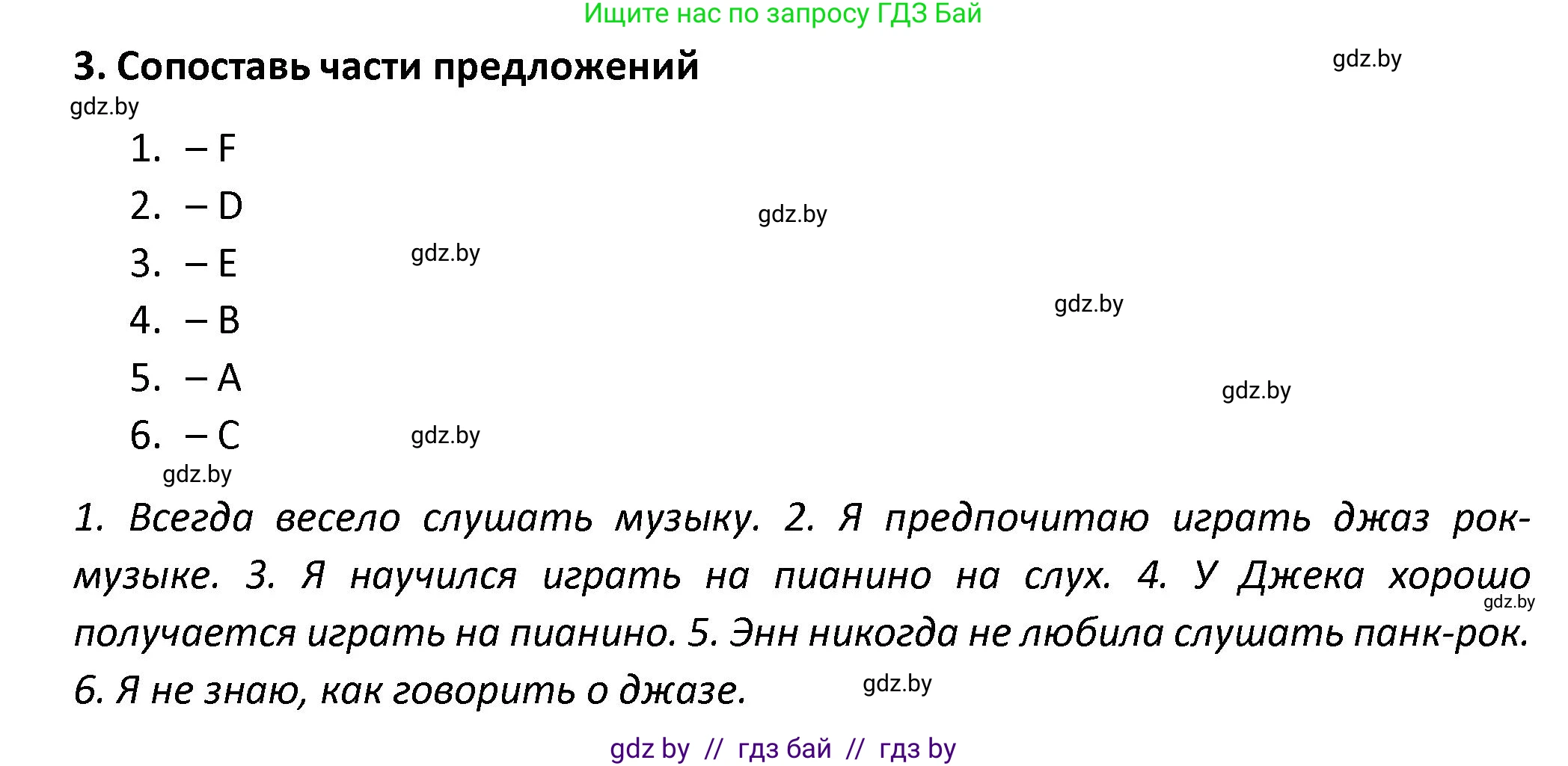 Английский язык (english), 8 класс Тетрадь по грамматике (grammar), авторы: Севрюкова Татьяна Юрьевна, Бушуева Эдите Владиславовна, Юхнель Наталья Валентиновна, издательство Аверсэв, Минск, 2021, салатового цвета, страница 92, номер 3, Решение