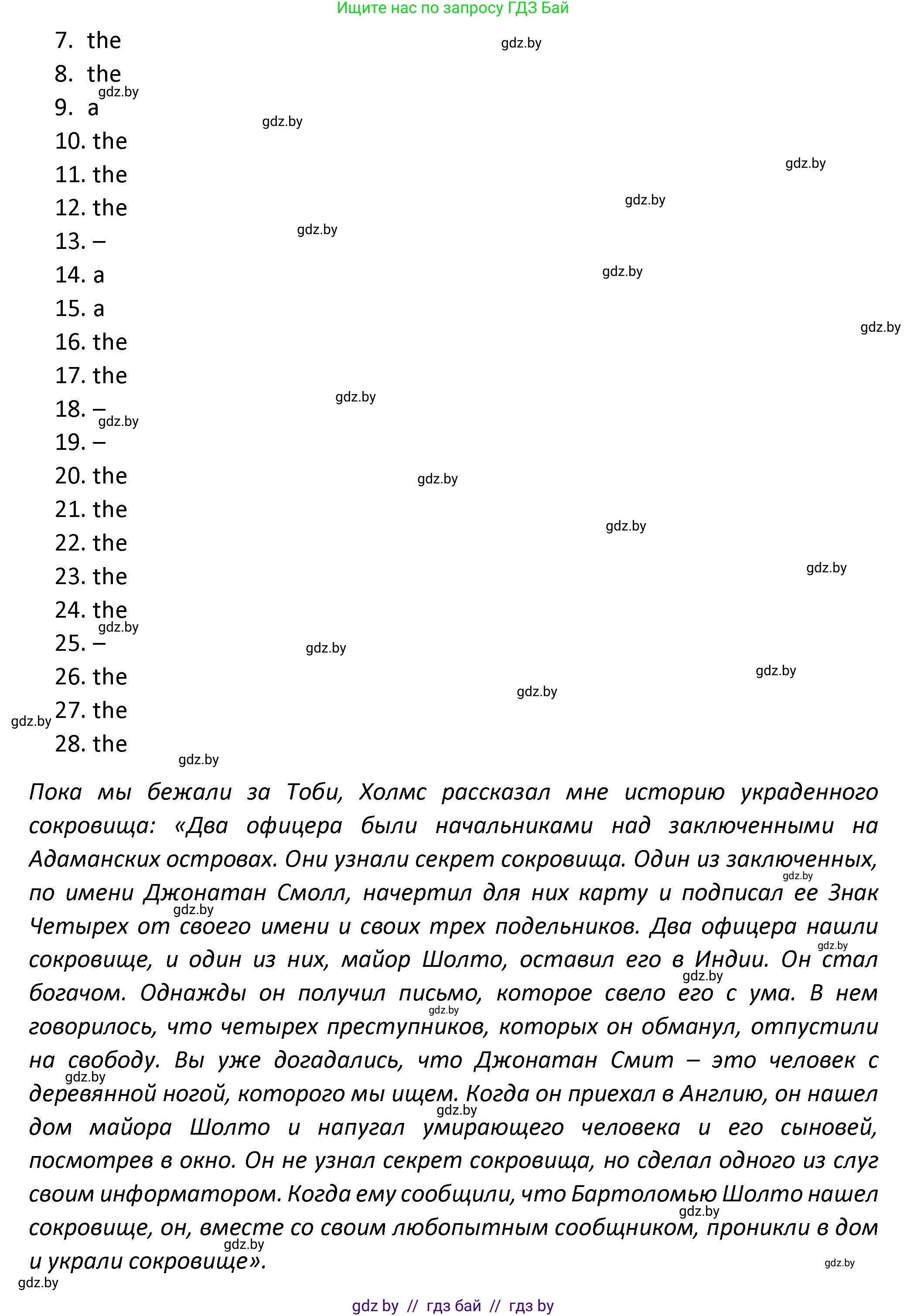 Английский язык (english), 8 класс Тетрадь по грамматике (grammar), авторы: Севрюкова Татьяна Юрьевна, Бушуева Эдите Владиславовна, Юхнель Наталья Валентиновна, издательство Аверсэв, Минск, 2021, салатового цвета, страница 101, номер 12, Решение (продолжение 2)