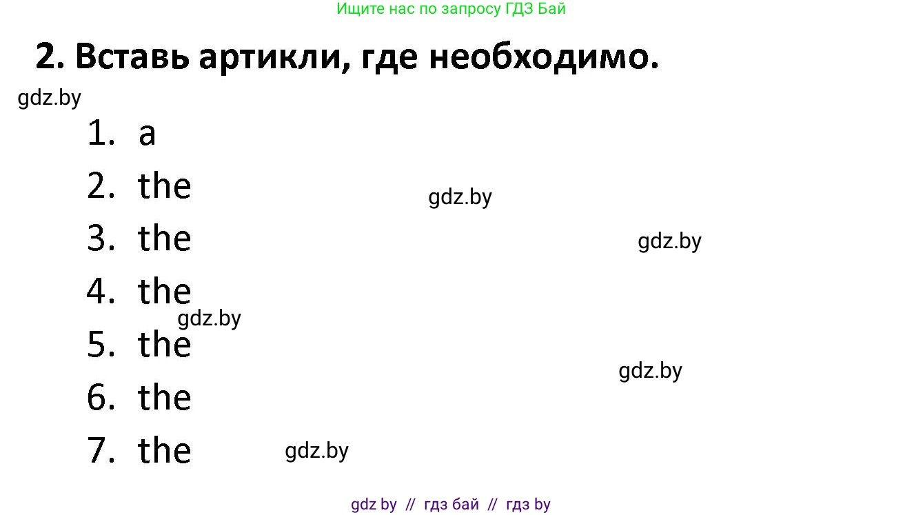 Английский язык (english), 8 класс Тетрадь по грамматике (grammar), авторы: Севрюкова Татьяна Юрьевна, Бушуева Эдите Владиславовна, Юхнель Наталья Валентиновна, издательство Аверсэв, Минск, 2021, салатового цвета, страница 105, номер 2, Решение