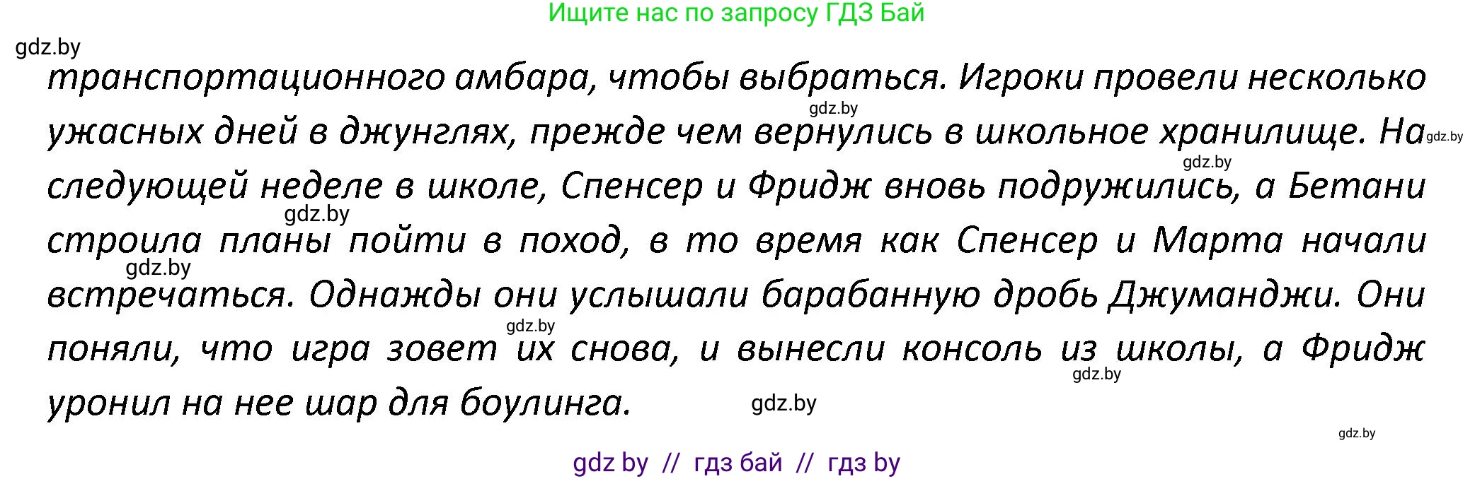 Английский язык (english), 8 класс Тетрадь по грамматике (grammar), авторы: Севрюкова Татьяна Юрьевна, Бушуева Эдите Владиславовна, Юхнель Наталья Валентиновна, издательство Аверсэв, Минск, 2021, салатового цвета, страница 108, номер 3, Решение (продолжение 3)