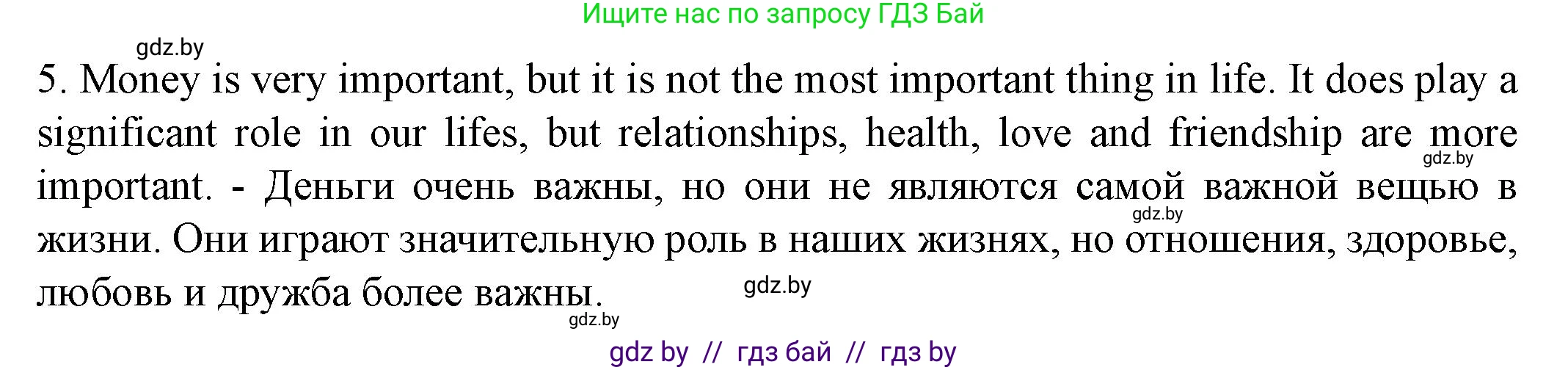 Английский язык (english), 8 класс Учебник, авторы: Демченко Наталья Валентиновна, Севрюкова Татьяна Юрьевна, Наумова Елена Георгиевна, Рыбалко О Н, Манешина А В, Маслёнченко Н А, Бушуева Эдите Владиславовна, издательство Вышэйшая школа, Минск, 2020, розового цвета, Часть ( Part) 1, страница 92, номер 7, Решение (продолжение 2)
