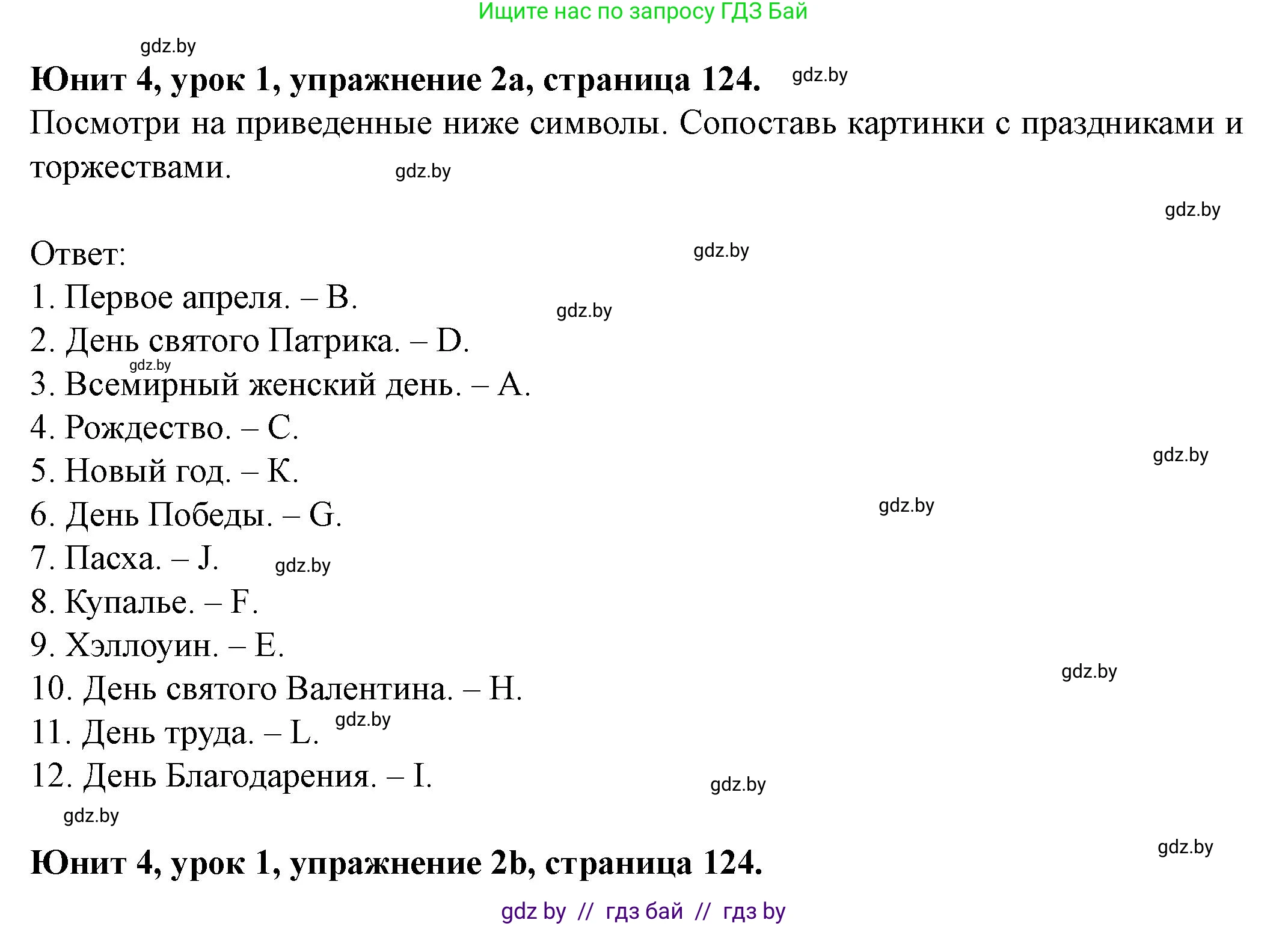 Английский язык (english), 8 класс Учебник, авторы: Демченко Наталья Валентиновна, Севрюкова Татьяна Юрьевна, Наумова Елена Георгиевна, Рыбалко О Н, Манешина А В, Маслёнченко Н А, Бушуева Эдите Владиславовна, издательство Вышэйшая школа, Минск, 2020, розового цвета, Часть ( Part) 1, страница 124, номер 2, Решение