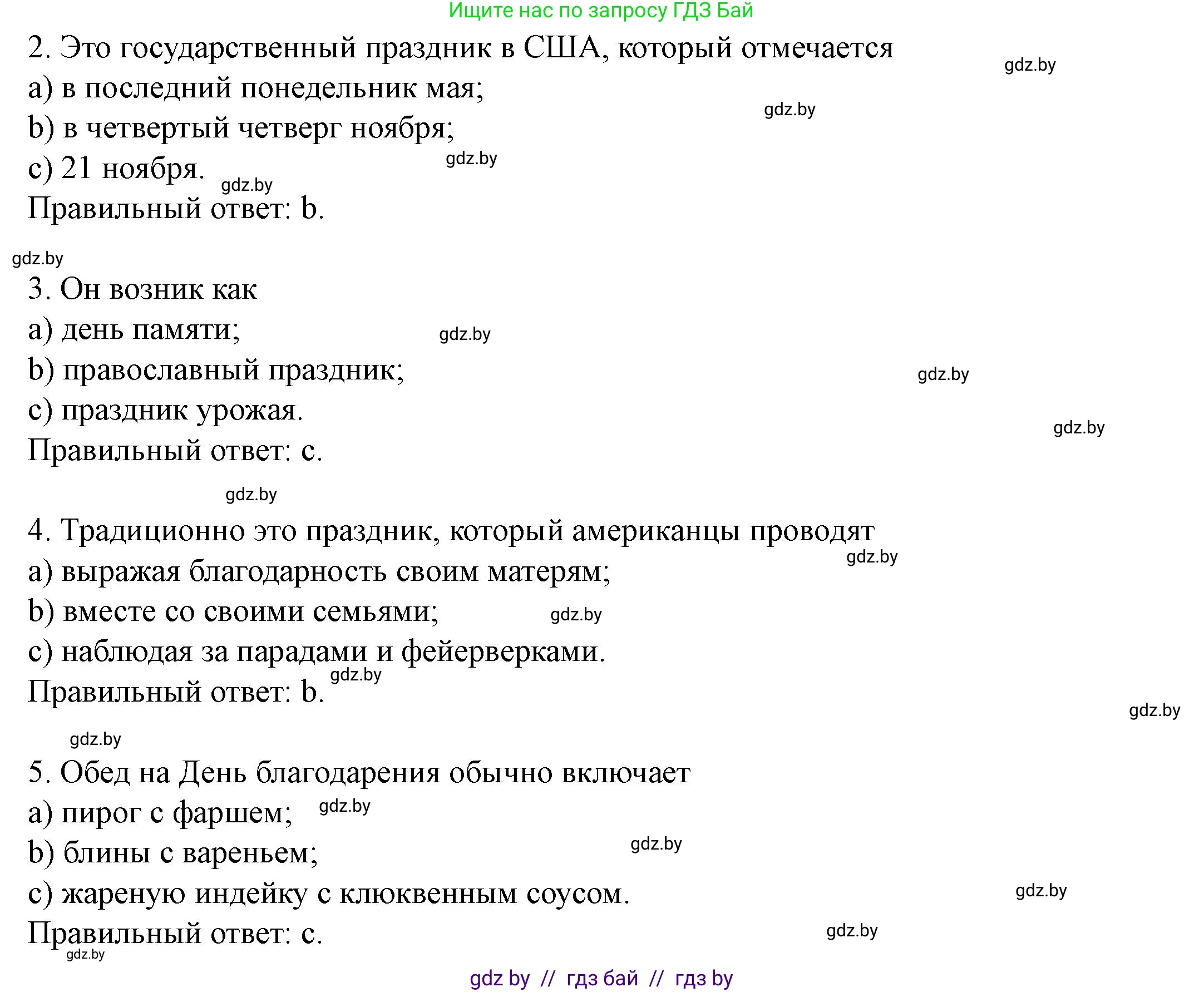 Английский язык (english), 8 класс Учебник, авторы: Демченко Наталья Валентиновна, Севрюкова Татьяна Юрьевна, Наумова Елена Георгиевна, Рыбалко О Н, Манешина А В, Маслёнченко Н А, Бушуева Эдите Владиславовна, издательство Вышэйшая школа, Минск, 2020, розового цвета, Часть ( Part) 1, страница 153, номер 1, Решение (продолжение 2)