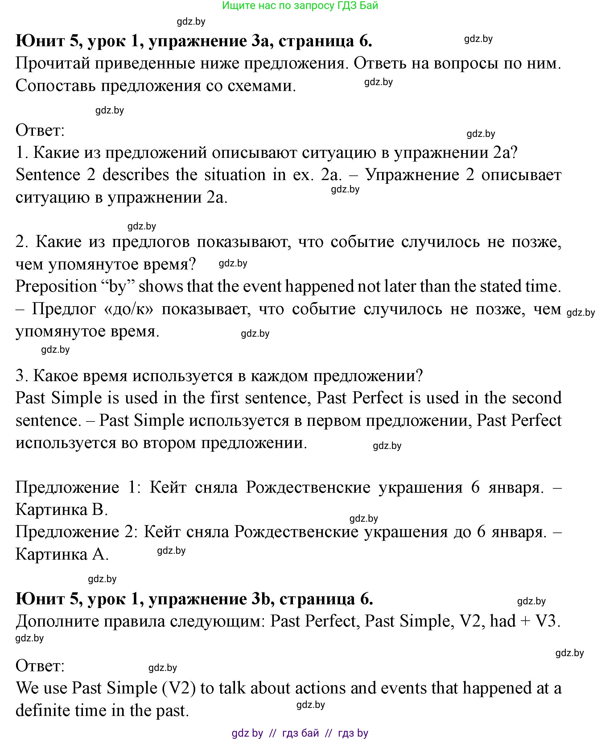 Английский язык (english), 8 класс Учебник, авторы: Демченко Наталья Валентиновна, Севрюкова Татьяна Юрьевна, Наумова Елена Георгиевна, Рыбалко О Н, Манешина А В, Маслёнченко Н А, Бушуева Эдите Владиславовна, издательство Вышэйшая школа, Минск, 2020, розового цвета, Часть ( Part) 2, страница 6, номер 3, Решение
