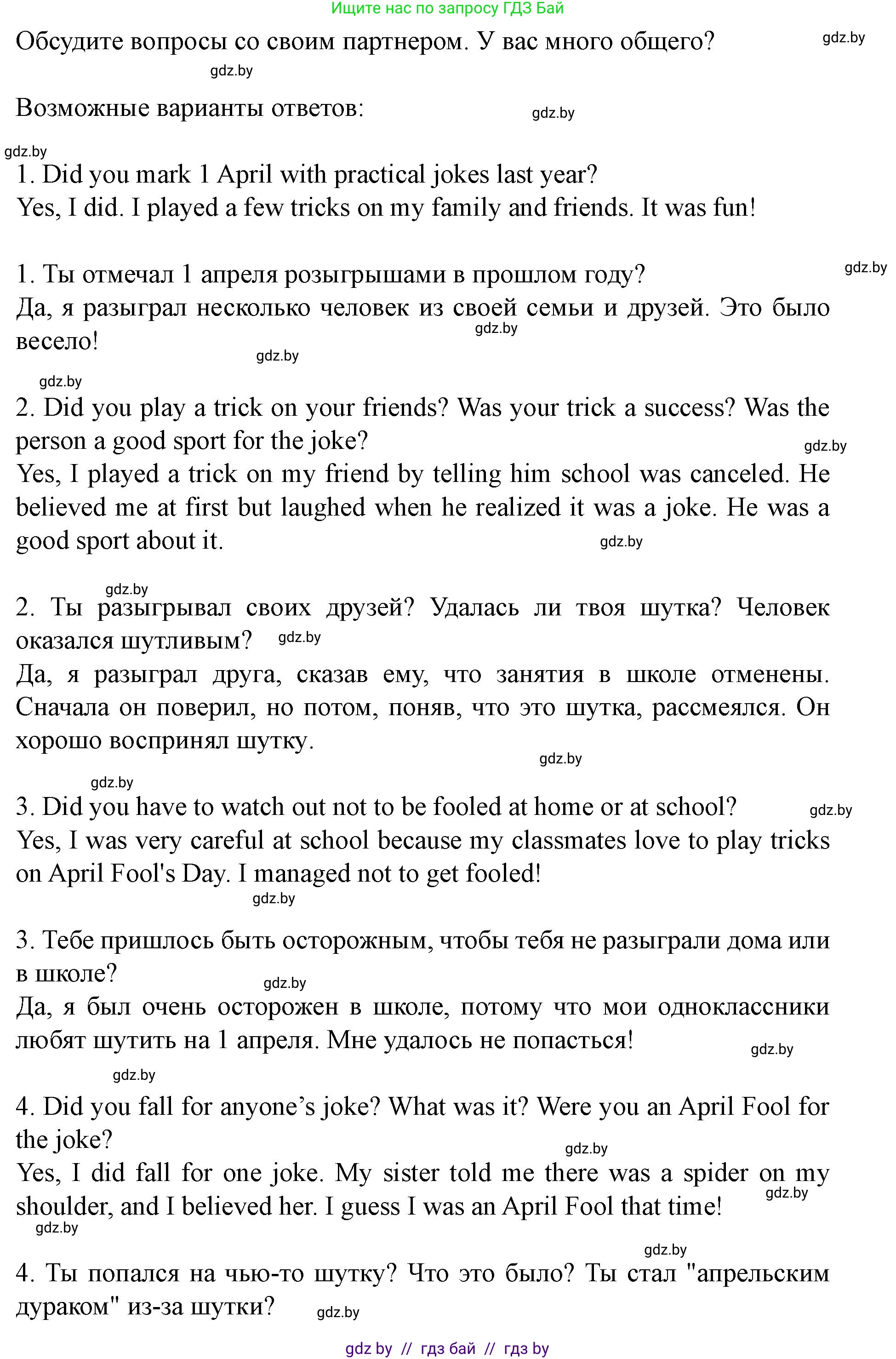 Английский язык (english), 8 класс Учебник, авторы: Демченко Наталья Валентиновна, Севрюкова Татьяна Юрьевна, Наумова Елена Георгиевна, Рыбалко О Н, Манешина А В, Маслёнченко Н А, Бушуева Эдите Владиславовна, издательство Вышэйшая школа, Минск, 2020, розового цвета, Часть ( Part) 2, страница 9, номер 2, Решение (продолжение 2)