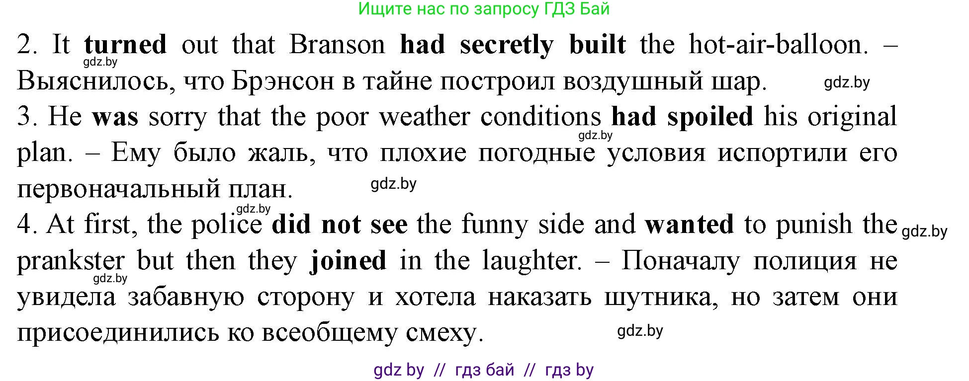 Английский язык (english), 8 класс Учебник, авторы: Демченко Наталья Валентиновна, Севрюкова Татьяна Юрьевна, Наумова Елена Георгиевна, Рыбалко О Н, Манешина А В, Маслёнченко Н А, Бушуева Эдите Владиславовна, издательство Вышэйшая школа, Минск, 2020, розового цвета, Часть ( Part) 2, страница 10, номер 5, Решение (продолжение 2)