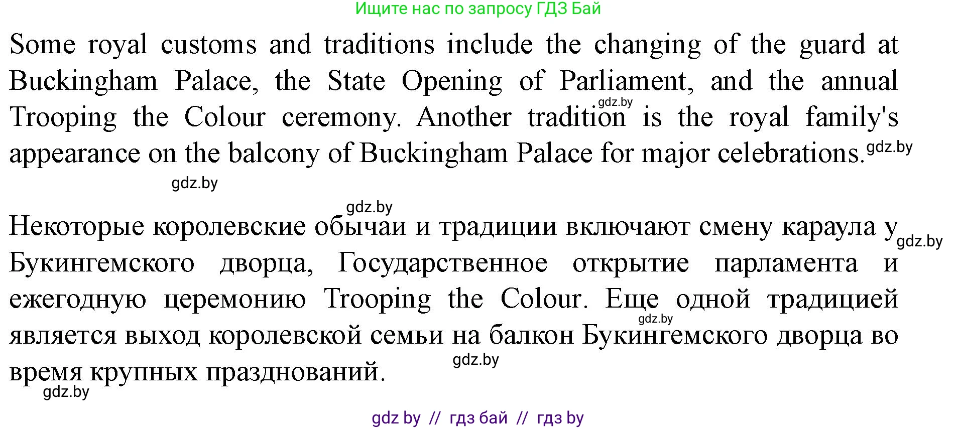 Английский язык (english), 8 класс Учебник, авторы: Демченко Наталья Валентиновна, Севрюкова Татьяна Юрьевна, Наумова Елена Георгиевна, Рыбалко О Н, Манешина А В, Маслёнченко Н А, Бушуева Эдите Владиславовна, издательство Вышэйшая школа, Минск, 2020, розового цвета, Часть ( Part) 2, страница 18, номер 1, Решение (продолжение 2)