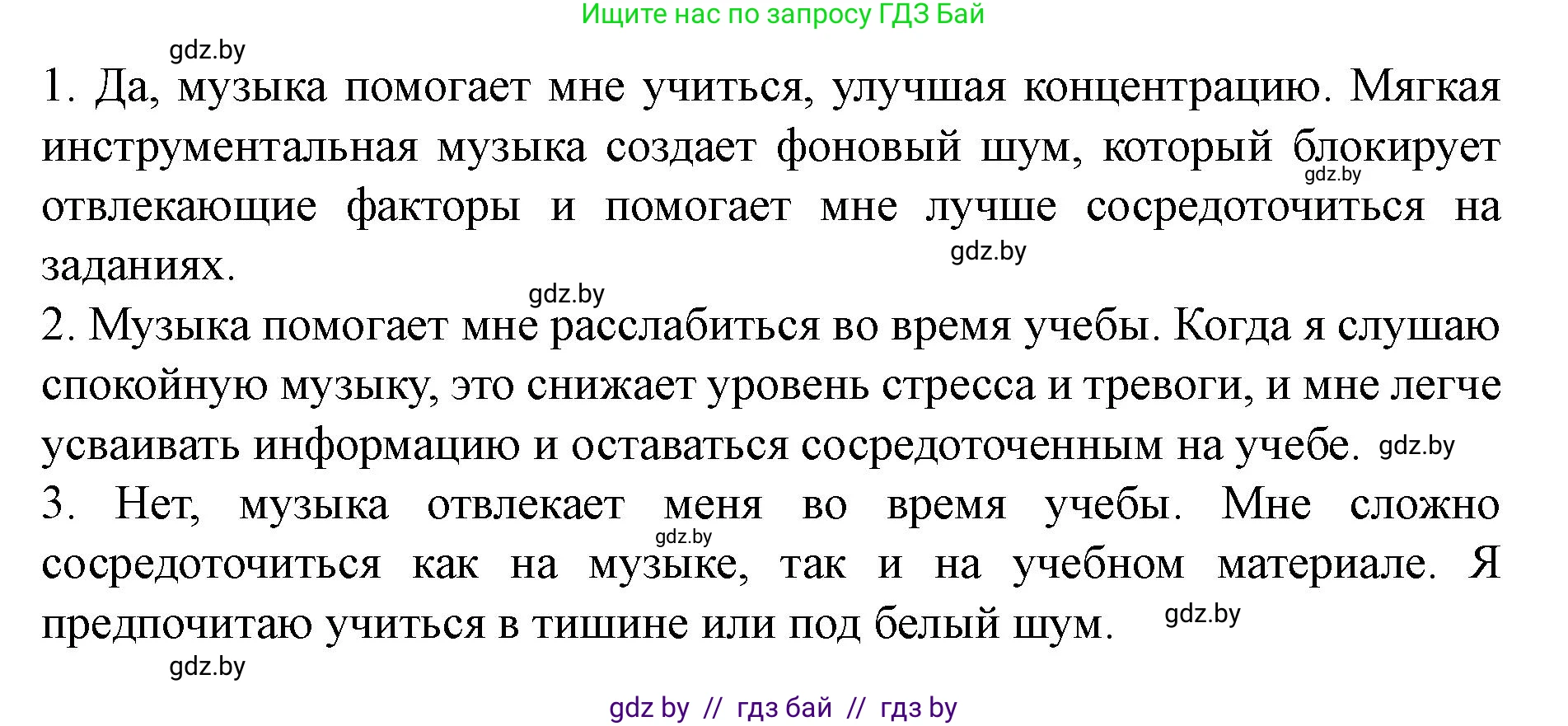 Английский язык (english), 8 класс Учебник, авторы: Демченко Наталья Валентиновна, Севрюкова Татьяна Юрьевна, Наумова Елена Георгиевна, Рыбалко О Н, Манешина А В, Маслёнченко Н А, Бушуева Эдите Владиславовна, издательство Вышэйшая школа, Минск, 2020, розового цвета, Часть ( Part) 2, страница 75, номер 1, Решение (продолжение 3)