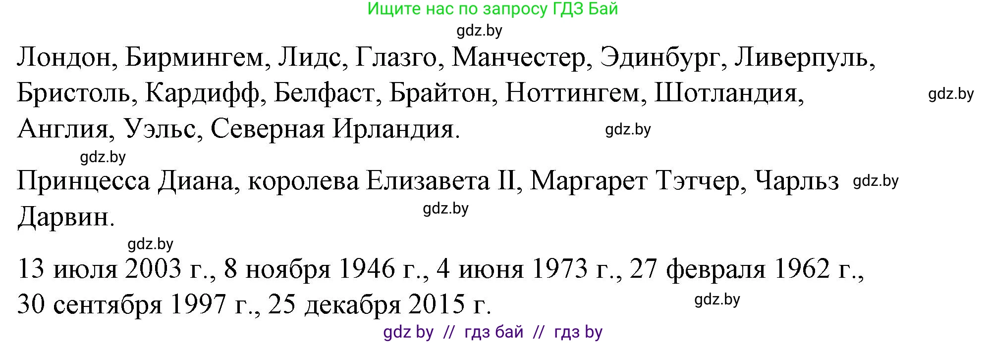 Английский язык (english), 8 класс Учебник, авторы: Лапицкая Людмила Михайловна (Lapitskaya Ludmila), Демченко Наталья Валентиновна, Калишевич Алла Ивановна, Юхнель Наталья Валентиновна, Волков Андрей Валерьевич, Севрюкова Татьяна Юрьевна, издательство Вышэйшая школа, Минск, 2021, бирюзового цвета, страница 6, номер 3, Решение (продолжение 3)