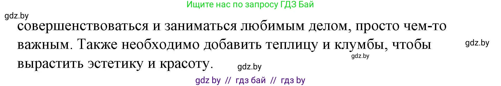 Английский язык (english), 8 класс Учебник, авторы: Лапицкая Людмила Михайловна (Lapitskaya Ludmila), Демченко Наталья Валентиновна, Калишевич Алла Ивановна, Юхнель Наталья Валентиновна, Волков Андрей Валерьевич, Севрюкова Татьяна Юрьевна, издательство Вышэйшая школа, Минск, 2021, бирюзового цвета, страница 38, номер 2, Решение (продолжение 3)