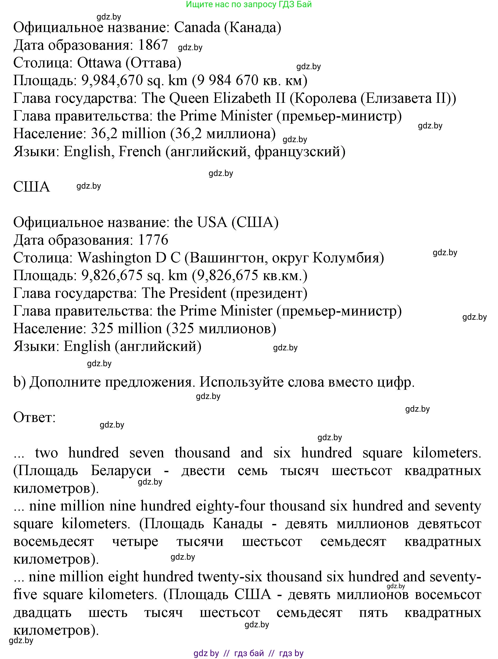 Английский язык (english), 8 класс рабочая тетрадь (activity book), авторы: Лапицкая Людмила Михайловна (Lapitskaya Ludmila), Демченко Наталья Валентиновна, Калишевич Алла Ивановна, Юхнель Наталья Валентиновна, Волков Андрей Валерьевич, Севрюкова Татьяна Юрьевна, издательство Аверсэв, Минск, 2021, салатового цвета, Часть ( Part) 1, страница 5, номер 2, Решение 1 (продолжение 2)