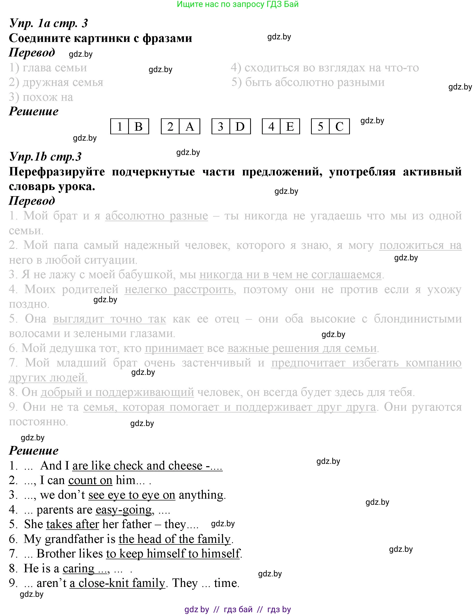 Английский язык (english), 9 класс Рабочая тетрадь (workbook), авторы: Демченко Наталья Валентиновна, Юхнель Наталья Валентиновна, Малиновская Елена Александровна, Романчук Вероника Романовна, Бушуева Эдите Владиславовна, Наумова Елена Георгиевна, Яковчиц Т Н, издательство Аверсэв, Минск, 2022, зелёного цвета, Часть ( Part) 1, страница 3, номер 1, Решение
