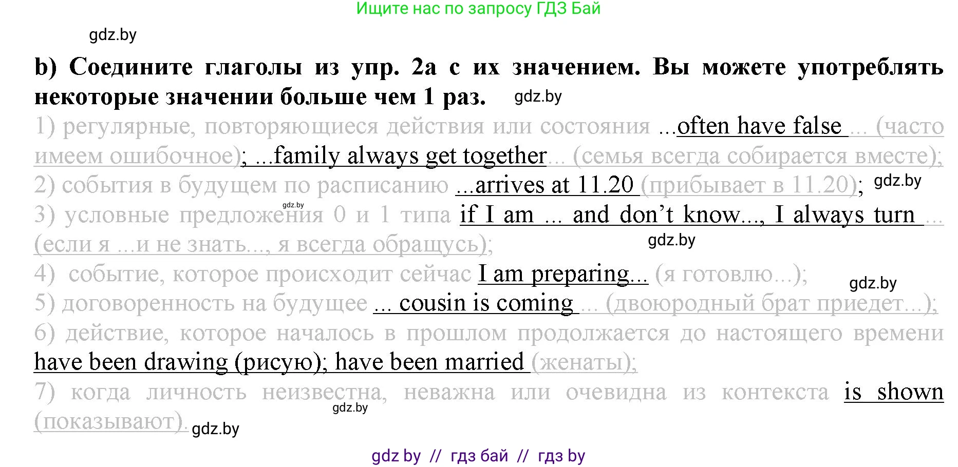 Английский язык (english), 9 класс Рабочая тетрадь (workbook), авторы: Демченко Наталья Валентиновна, Юхнель Наталья Валентиновна, Малиновская Елена Александровна, Романчук Вероника Романовна, Бушуева Эдите Владиславовна, Наумова Елена Георгиевна, Яковчиц Т Н, издательство Аверсэв, Минск, 2022, зелёного цвета, Часть ( Part) 1, страница 4, номер 2, Решение (продолжение 2)