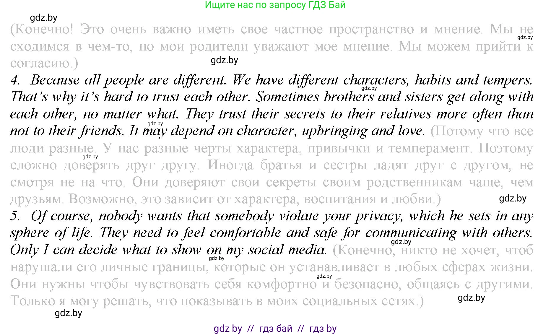 Английский язык (english), 9 класс Рабочая тетрадь (workbook), авторы: Демченко Наталья Валентиновна, Юхнель Наталья Валентиновна, Малиновская Елена Александровна, Романчук Вероника Романовна, Бушуева Эдите Владиславовна, Наумова Елена Георгиевна, Яковчиц Т Н, издательство Аверсэв, Минск, 2022, зелёного цвета, Часть ( Part) 1, страница 11, номер 2, Решение (продолжение 2)