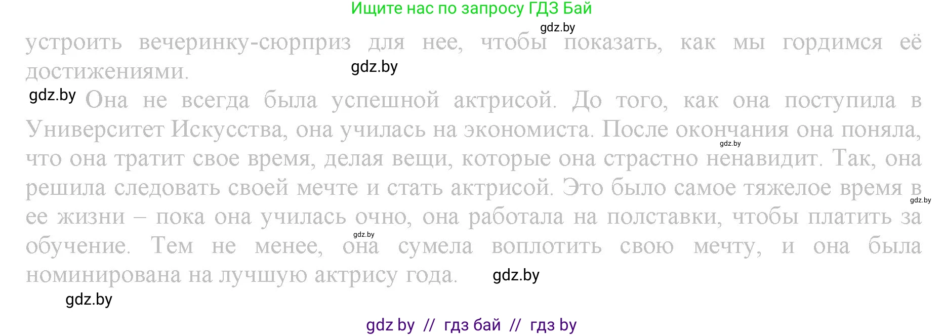Английский язык (english), 9 класс Рабочая тетрадь (workbook), авторы: Демченко Наталья Валентиновна, Юхнель Наталья Валентиновна, Малиновская Елена Александровна, Романчук Вероника Романовна, Бушуева Эдите Владиславовна, Наумова Елена Георгиевна, Яковчиц Т Н, издательство Аверсэв, Минск, 2022, зелёного цвета, Часть ( Part) 1, страница 13, номер 3, Решение (продолжение 2)