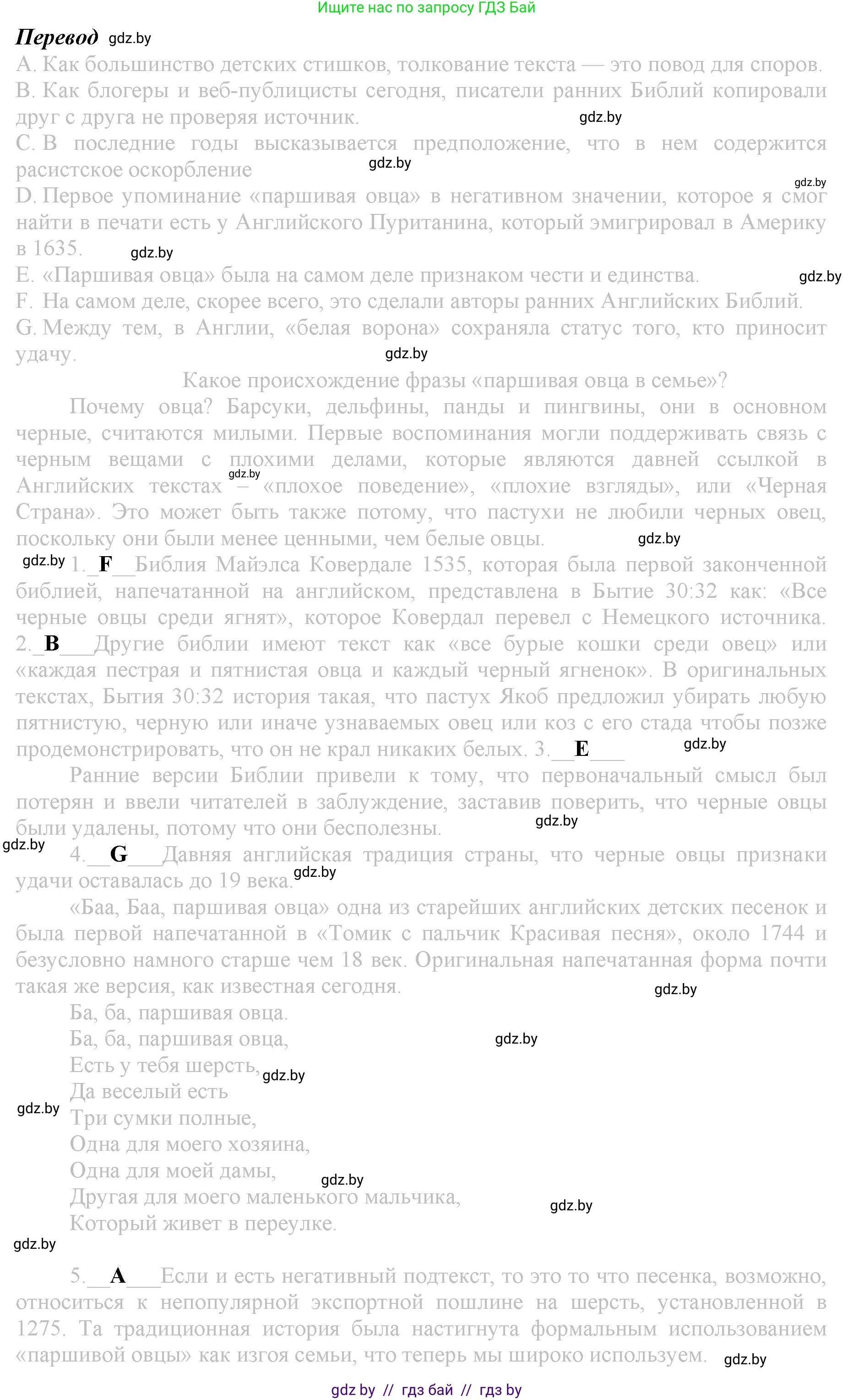 Английский язык (english), 9 класс Рабочая тетрадь (workbook), авторы: Демченко Наталья Валентиновна, Юхнель Наталья Валентиновна, Малиновская Елена Александровна, Романчук Вероника Романовна, Бушуева Эдите Владиславовна, Наумова Елена Георгиевна, Яковчиц Т Н, издательство Аверсэв, Минск, 2022, зелёного цвета, Часть ( Part) 1, страница 14, номер 3, Решение (продолжение 2)