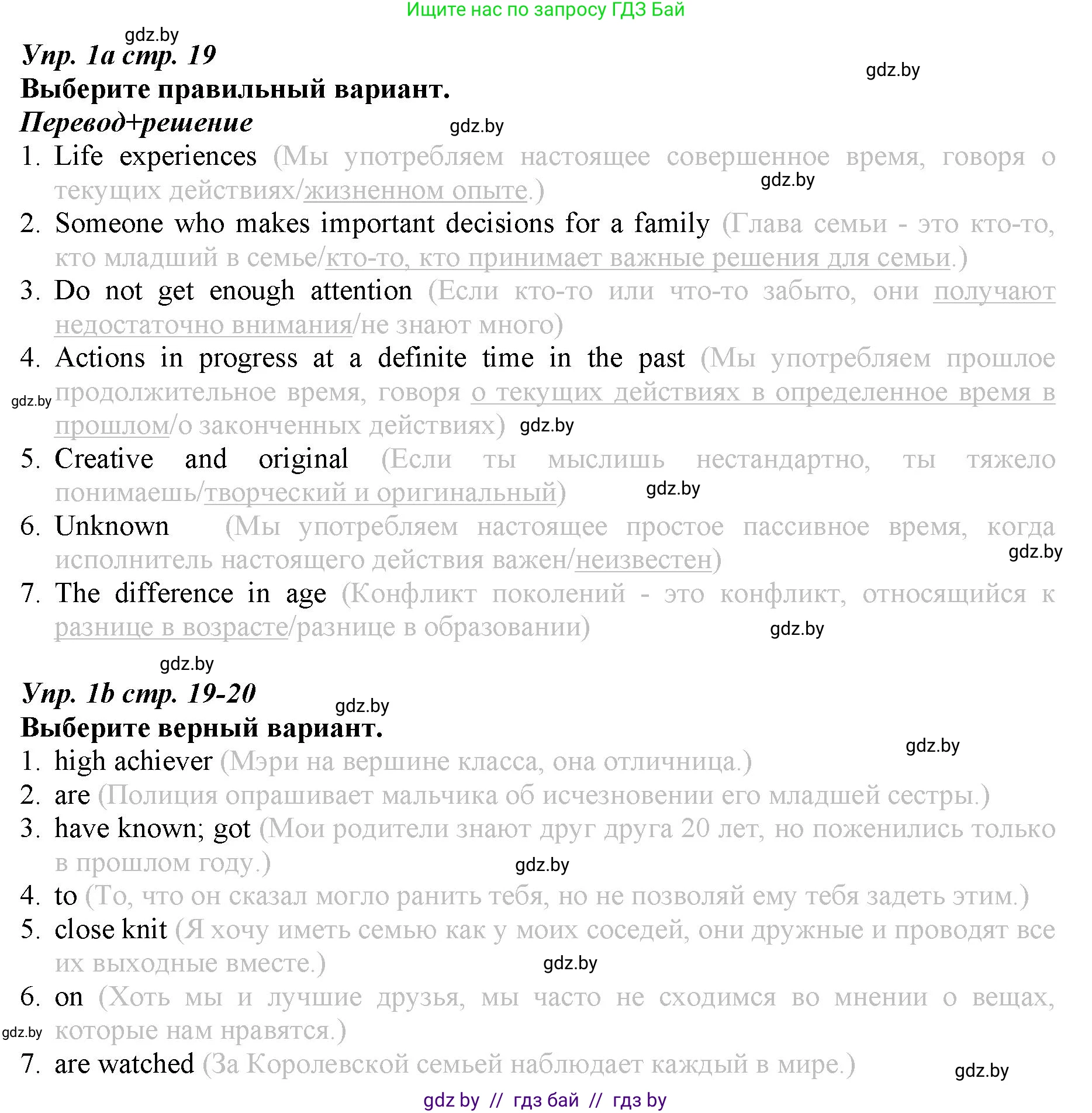 Английский язык (english), 9 класс Рабочая тетрадь (workbook), авторы: Демченко Наталья Валентиновна, Юхнель Наталья Валентиновна, Малиновская Елена Александровна, Романчук Вероника Романовна, Бушуева Эдите Владиславовна, Наумова Елена Георгиевна, Яковчиц Т Н, издательство Аверсэв, Минск, 2022, зелёного цвета, Часть ( Part) 1, страница 19, номер 1, Решение