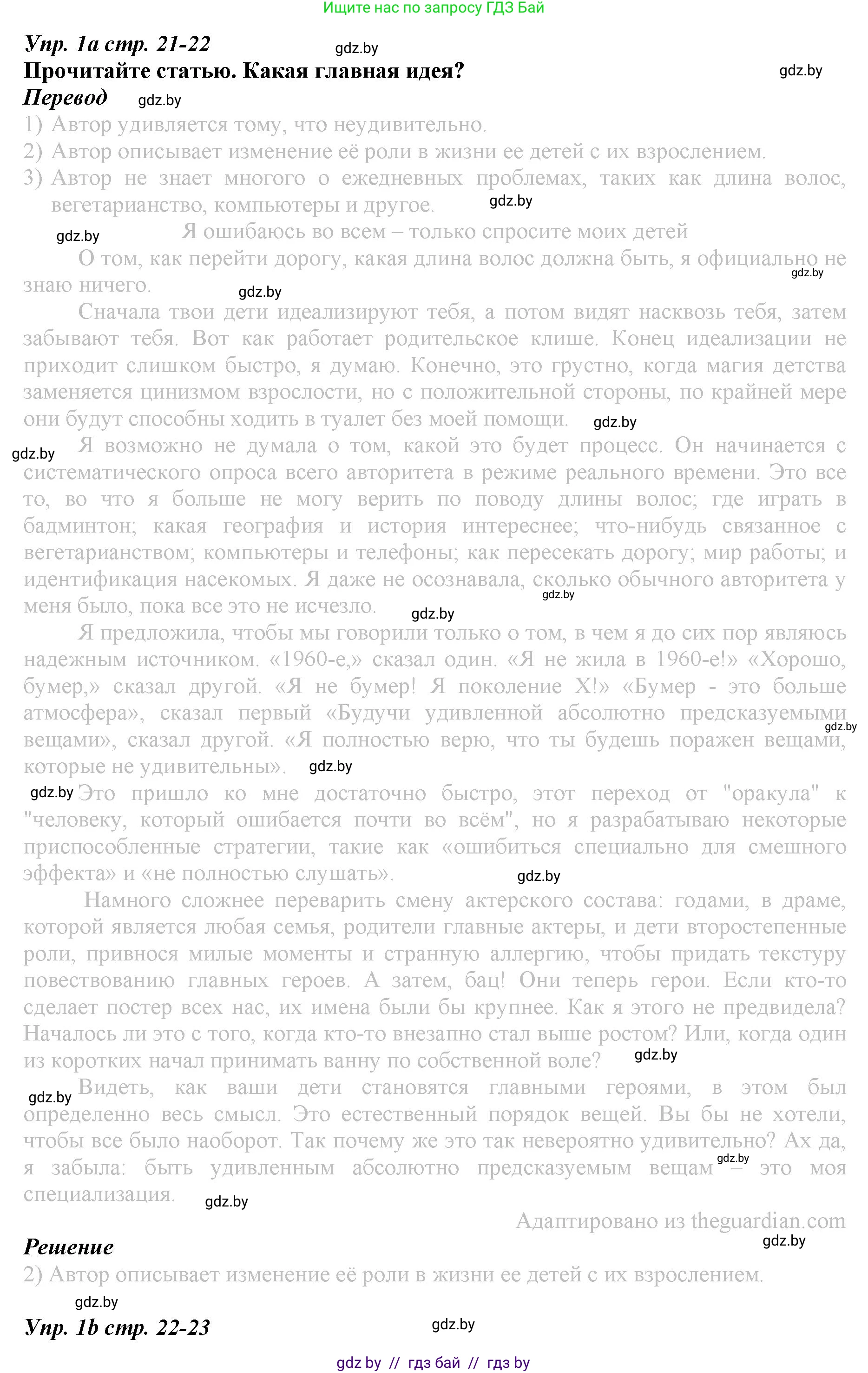 Английский язык (english), 9 класс Рабочая тетрадь (workbook), авторы: Демченко Наталья Валентиновна, Юхнель Наталья Валентиновна, Малиновская Елена Александровна, Романчук Вероника Романовна, Бушуева Эдите Владиславовна, Наумова Елена Георгиевна, Яковчиц Т Н, издательство Аверсэв, Минск, 2022, зелёного цвета, Часть ( Part) 1, страница 21, номер 1, Решение