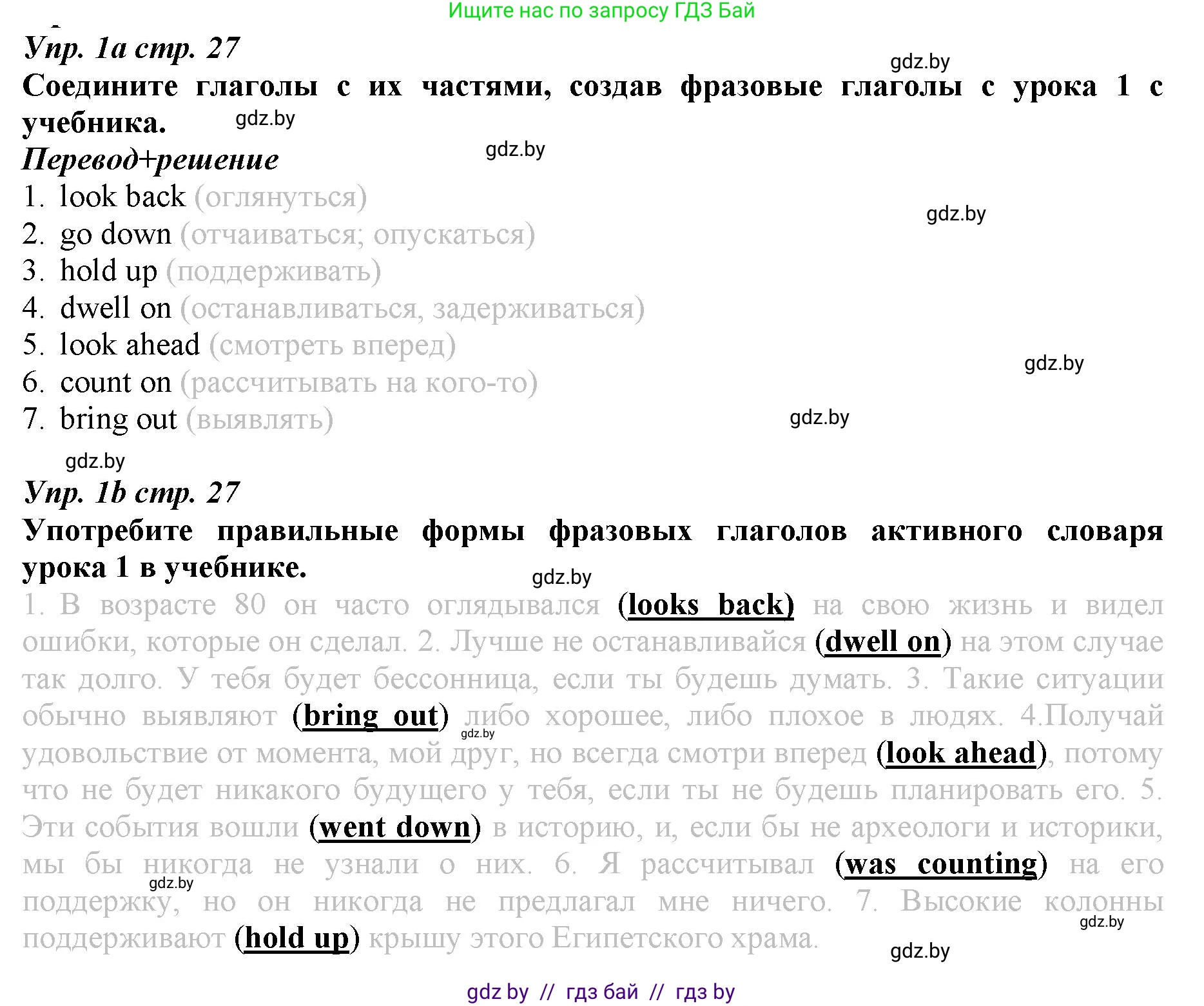 Английский язык (english), 9 класс Рабочая тетрадь (workbook), авторы: Демченко Наталья Валентиновна, Юхнель Наталья Валентиновна, Малиновская Елена Александровна, Романчук Вероника Романовна, Бушуева Эдите Владиславовна, Наумова Елена Георгиевна, Яковчиц Т Н, издательство Аверсэв, Минск, 2022, зелёного цвета, Часть ( Part) 1, страница 27, номер 1, Решение