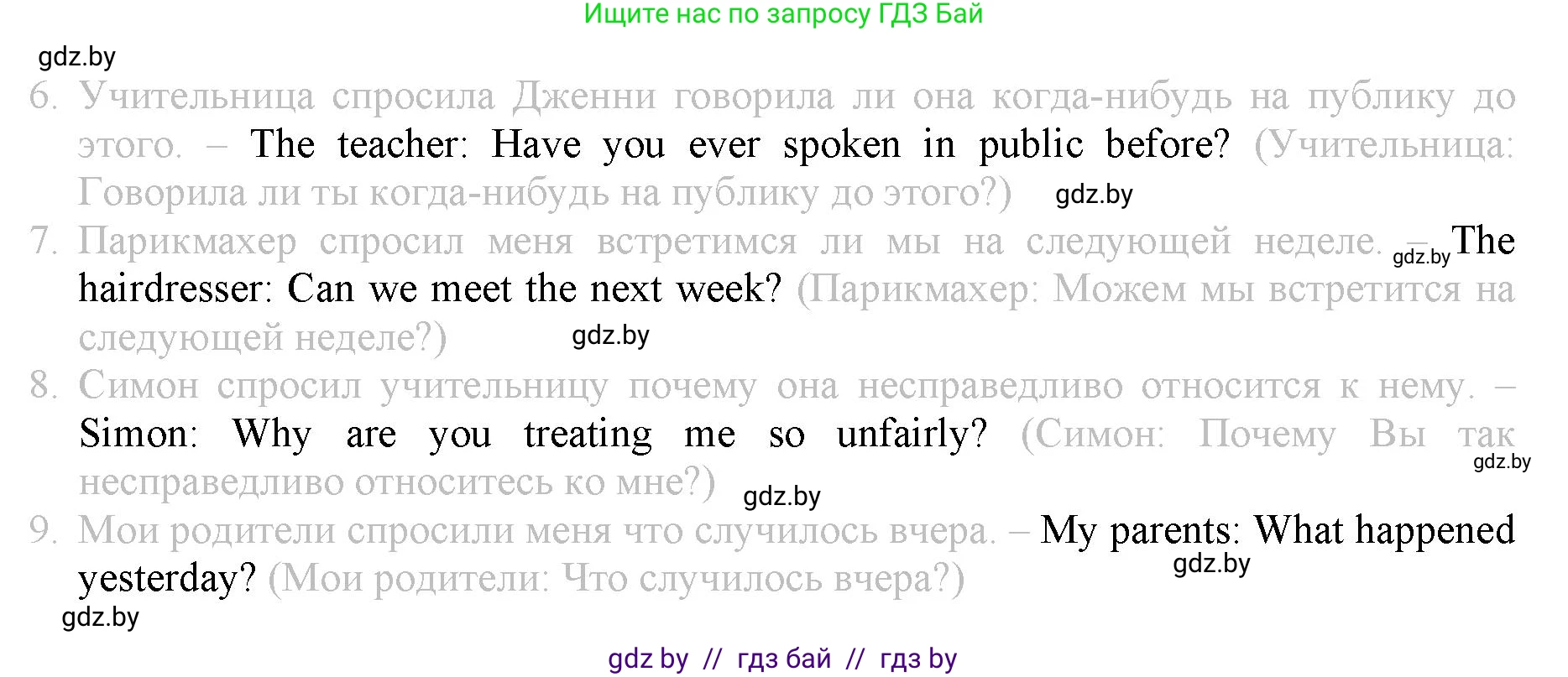 Английский язык (english), 9 класс Рабочая тетрадь (workbook), авторы: Демченко Наталья Валентиновна, Юхнель Наталья Валентиновна, Малиновская Елена Александровна, Романчук Вероника Романовна, Бушуева Эдите Владиславовна, Наумова Елена Георгиевна, Яковчиц Т Н, издательство Аверсэв, Минск, 2022, зелёного цвета, Часть ( Part) 1, страница 31, номер 2, Решение (продолжение 2)